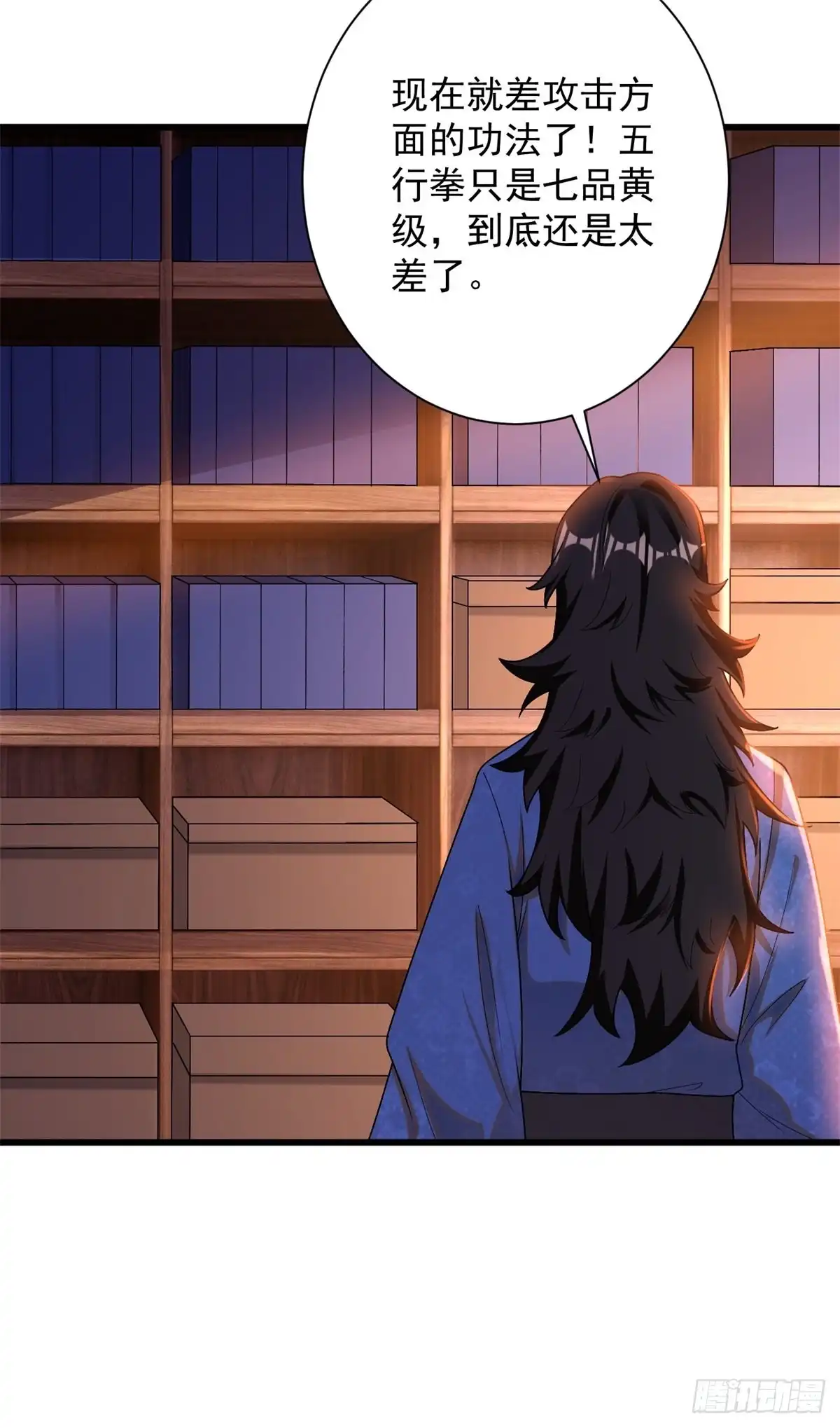 《最强弃夫》14-纵览各类武学 第22页