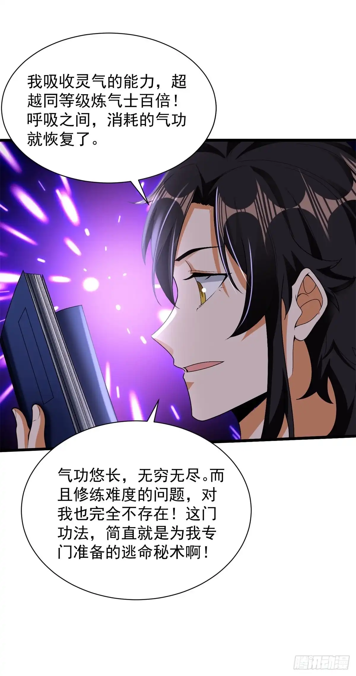 《最强弃夫》14-纵览各类武学 第17页