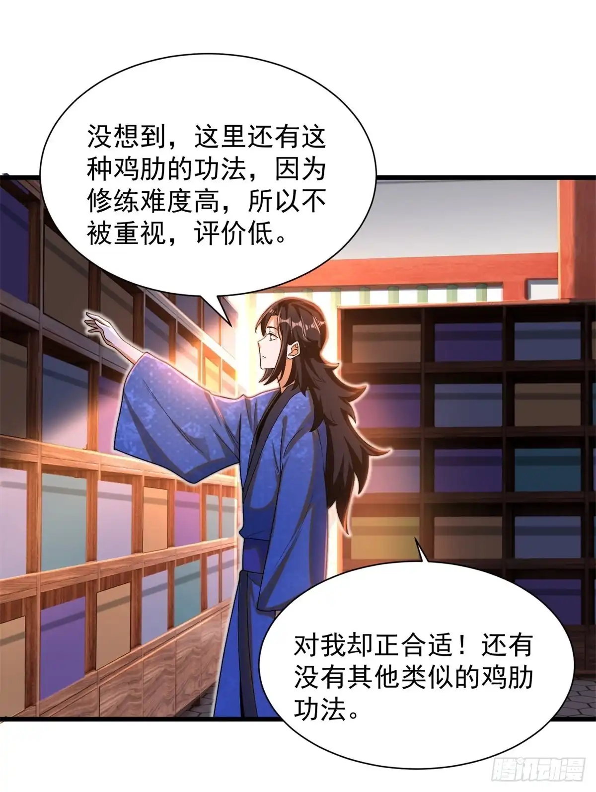 《最强弃夫》14-纵览各类武学 第11页
