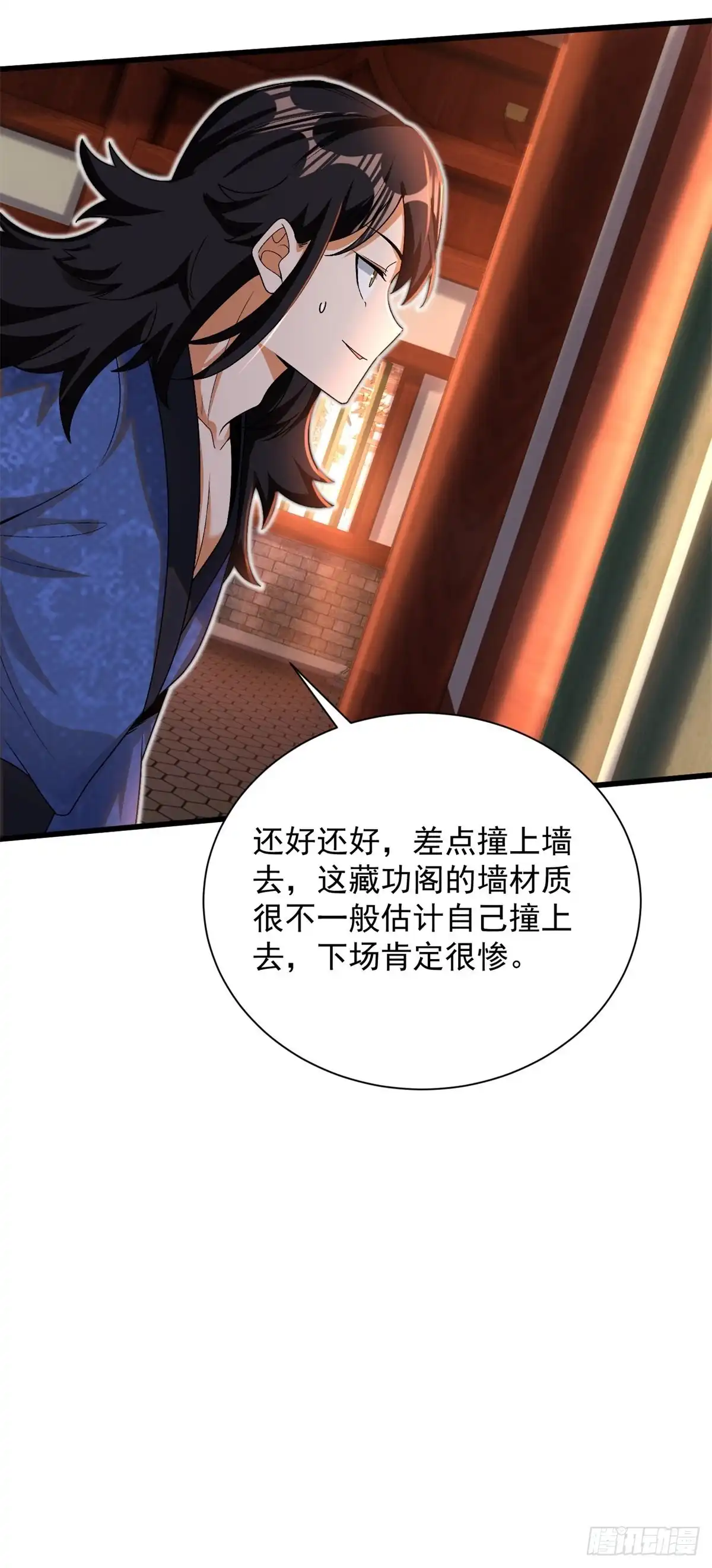 《最强弃夫》14-纵览各类武学 第20页