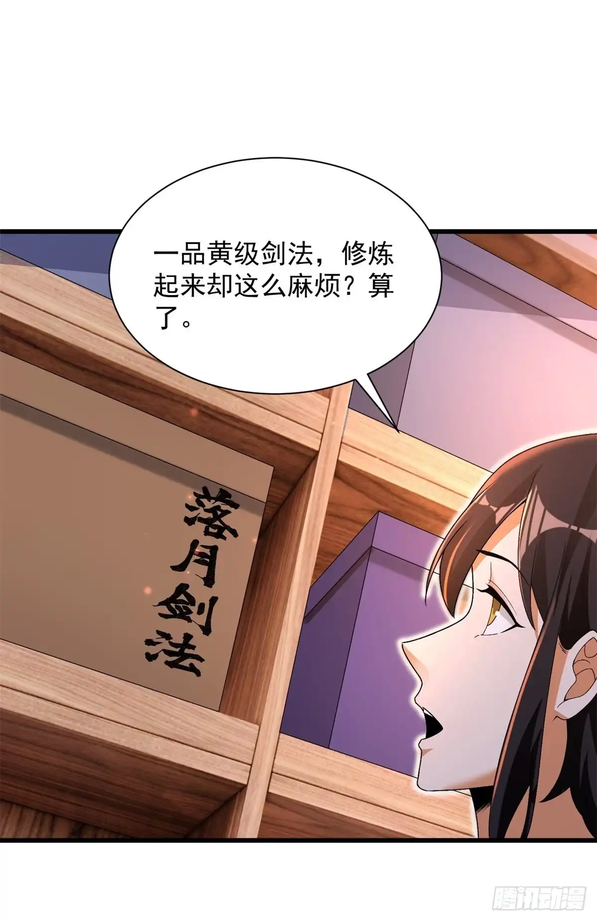 《最强弃夫》14-纵览各类武学 第3页