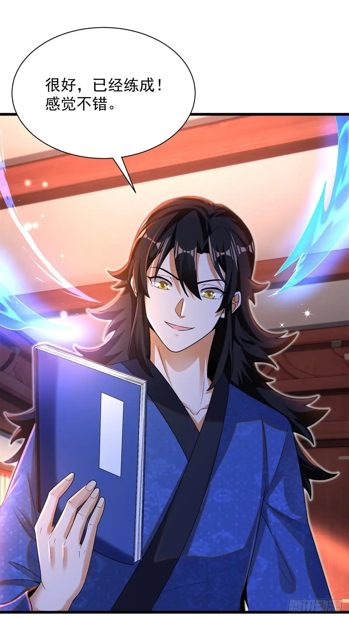 《最强弃夫》14-纵览各类武学 第10页