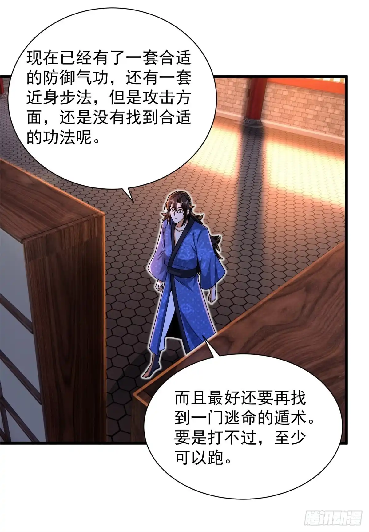 《最强弃夫》14-纵览各类武学 第12页
