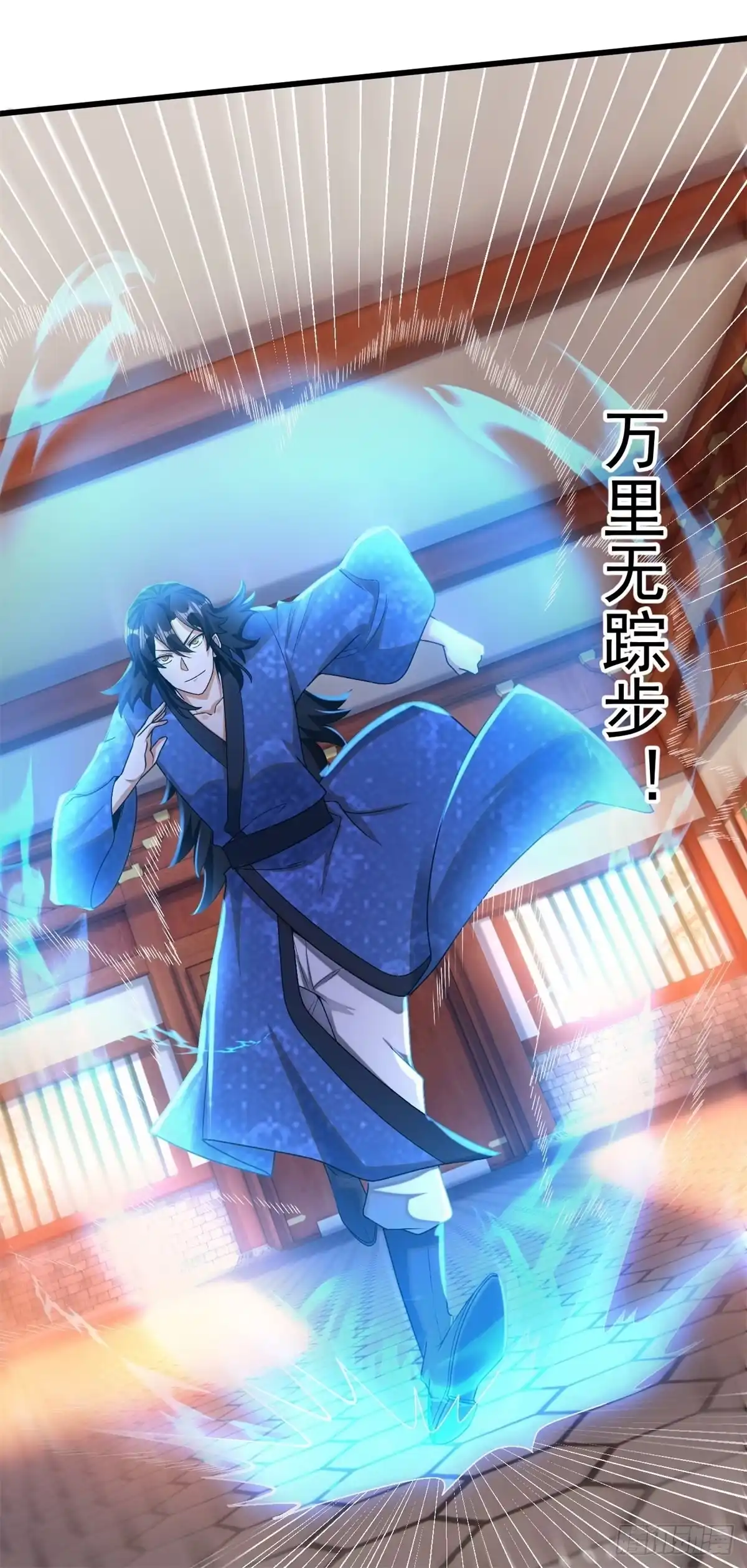 《最强弃夫》14-纵览各类武学 第18页