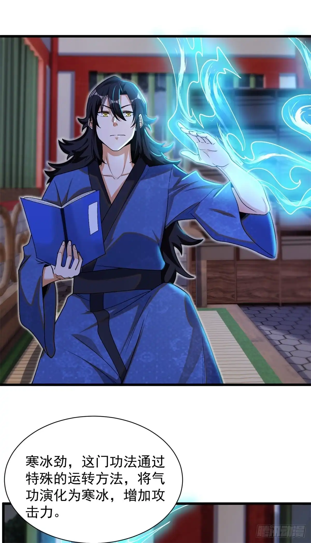 《最强弃夫》14-纵览各类武学 第27页