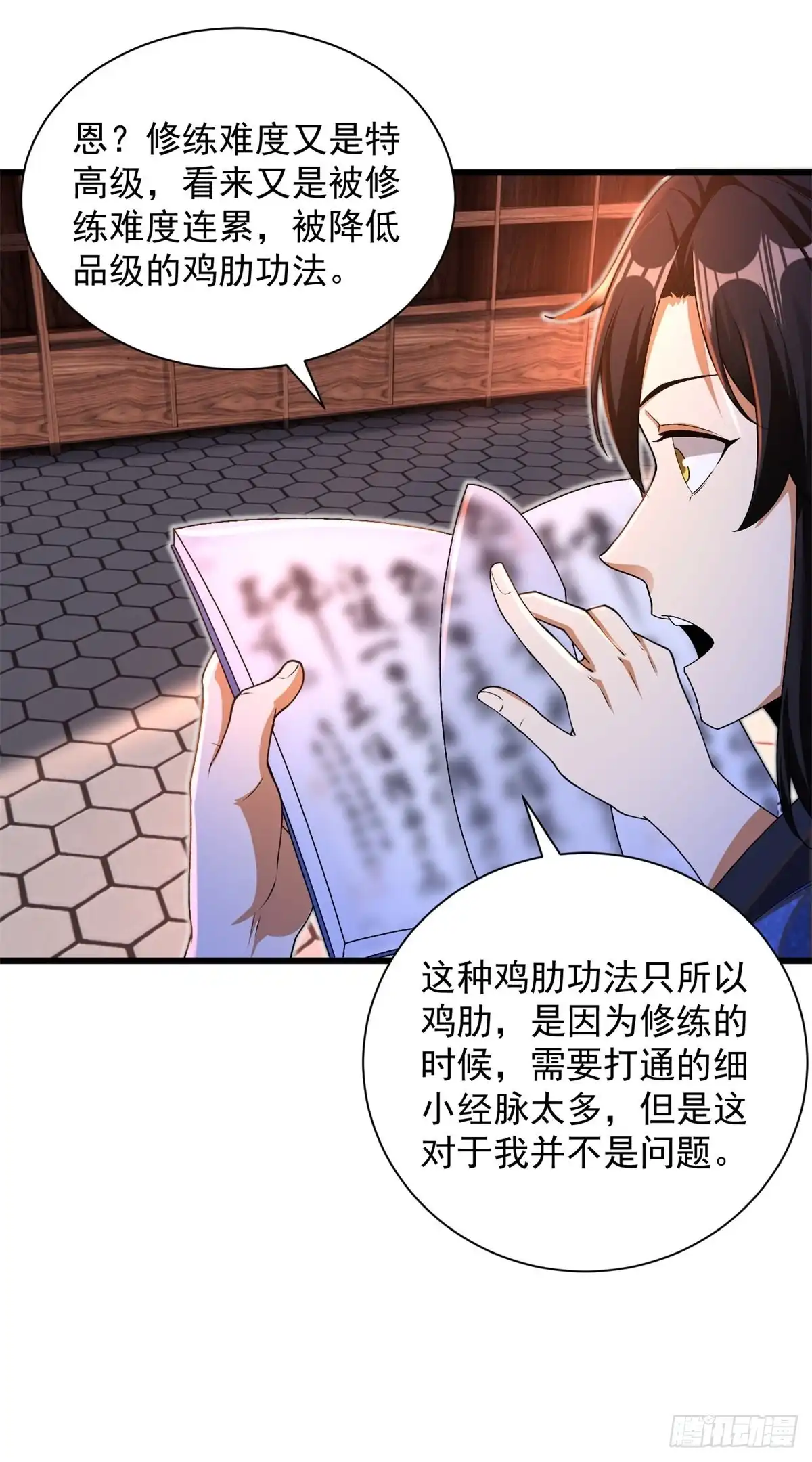 《最强弃夫》14-纵览各类武学 第7页