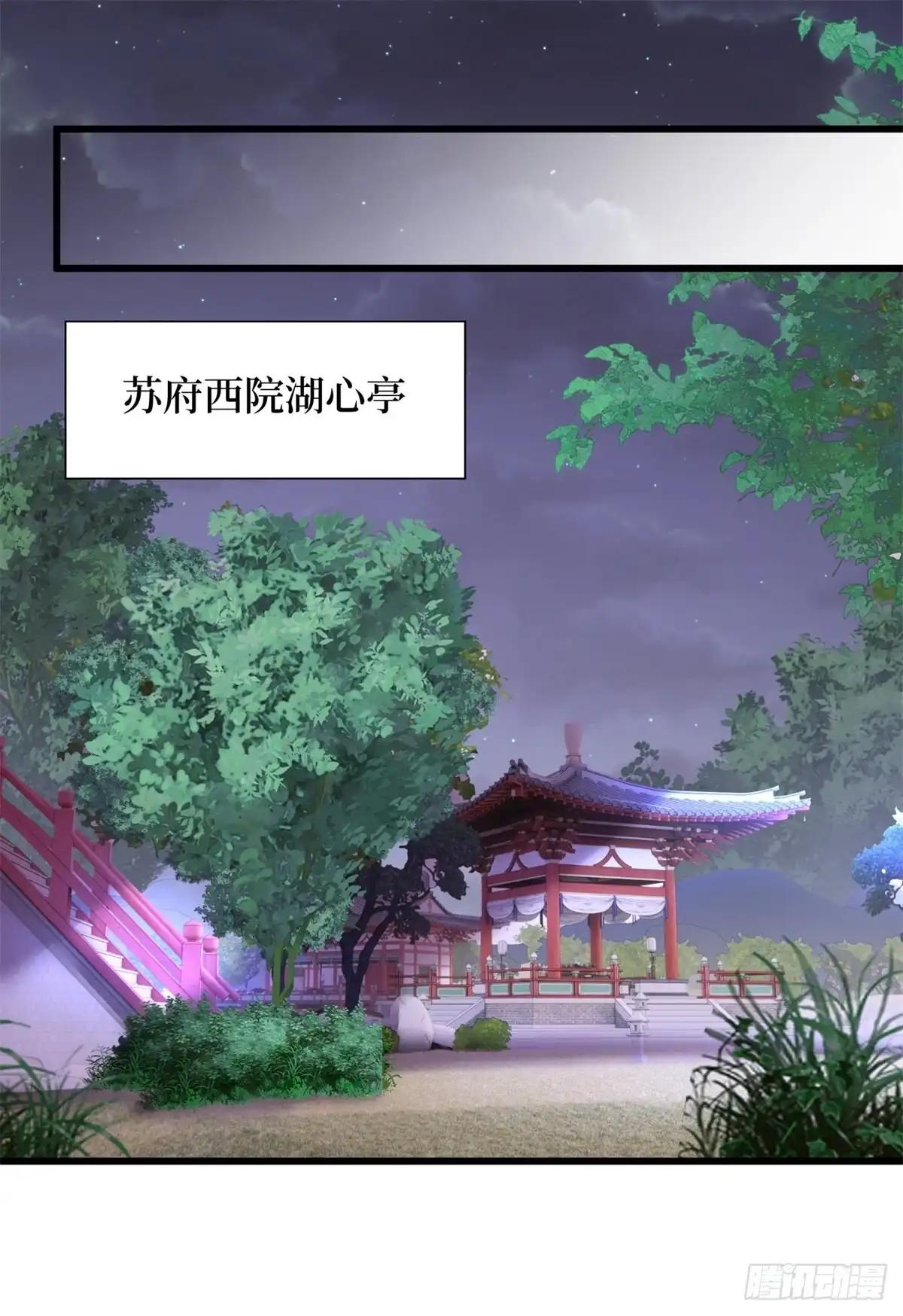 《最强弃夫》15-怒发冲冠为小鹿 第17页
