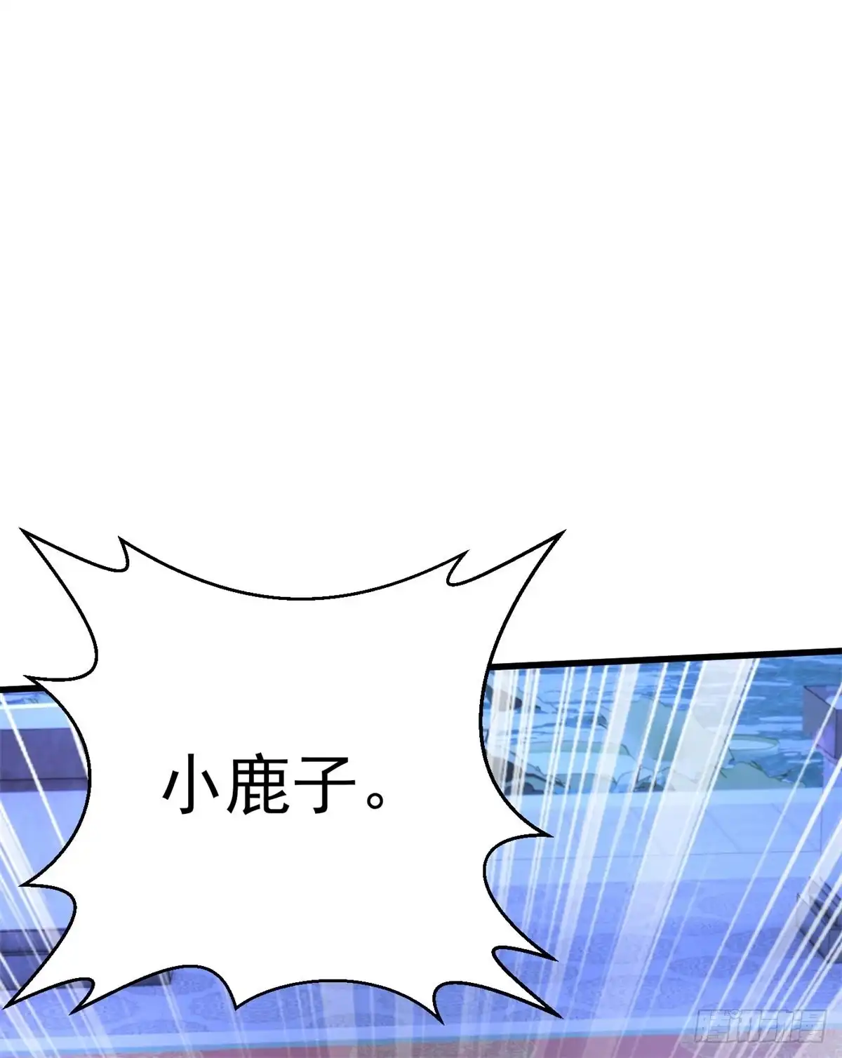 《最强弃夫》15-怒发冲冠为小鹿 第18页