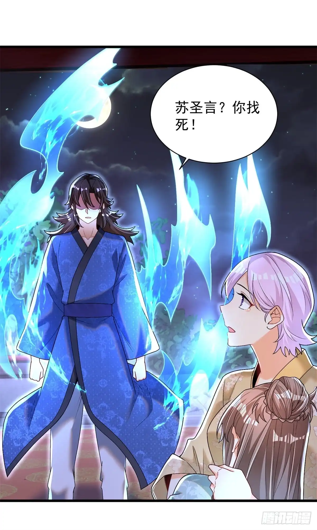 《最强弃夫》15-怒发冲冠为小鹿 第24页