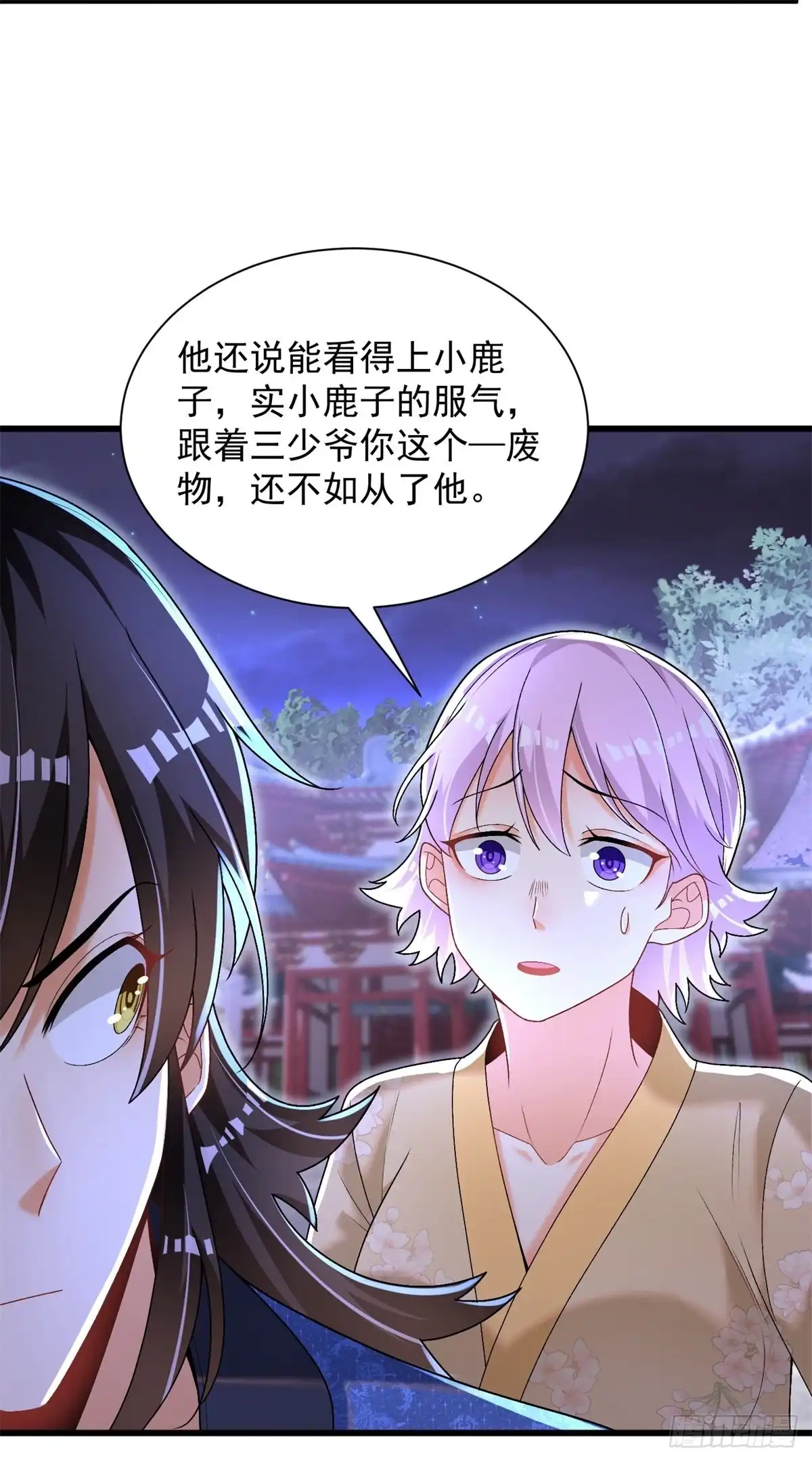 《最强弃夫》15-怒发冲冠为小鹿 第10页