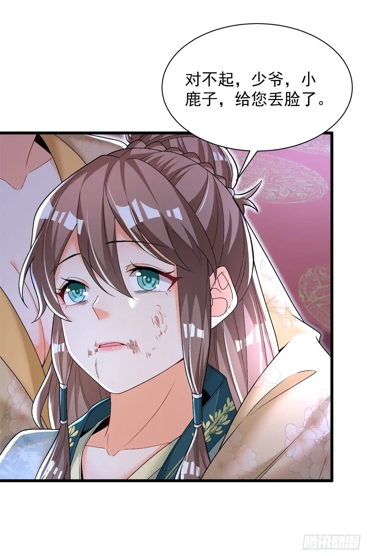 《最强弃夫》15-怒发冲冠为小鹿 第29页