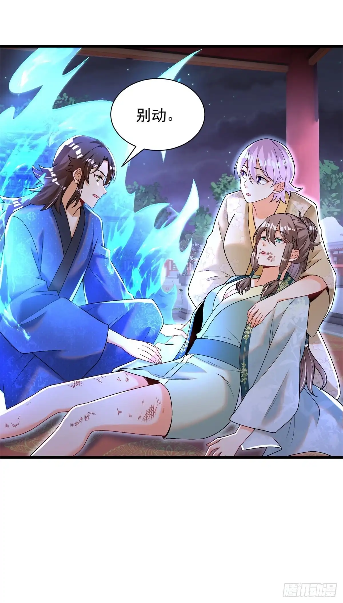 《最强弃夫》15-怒发冲冠为小鹿 第26页