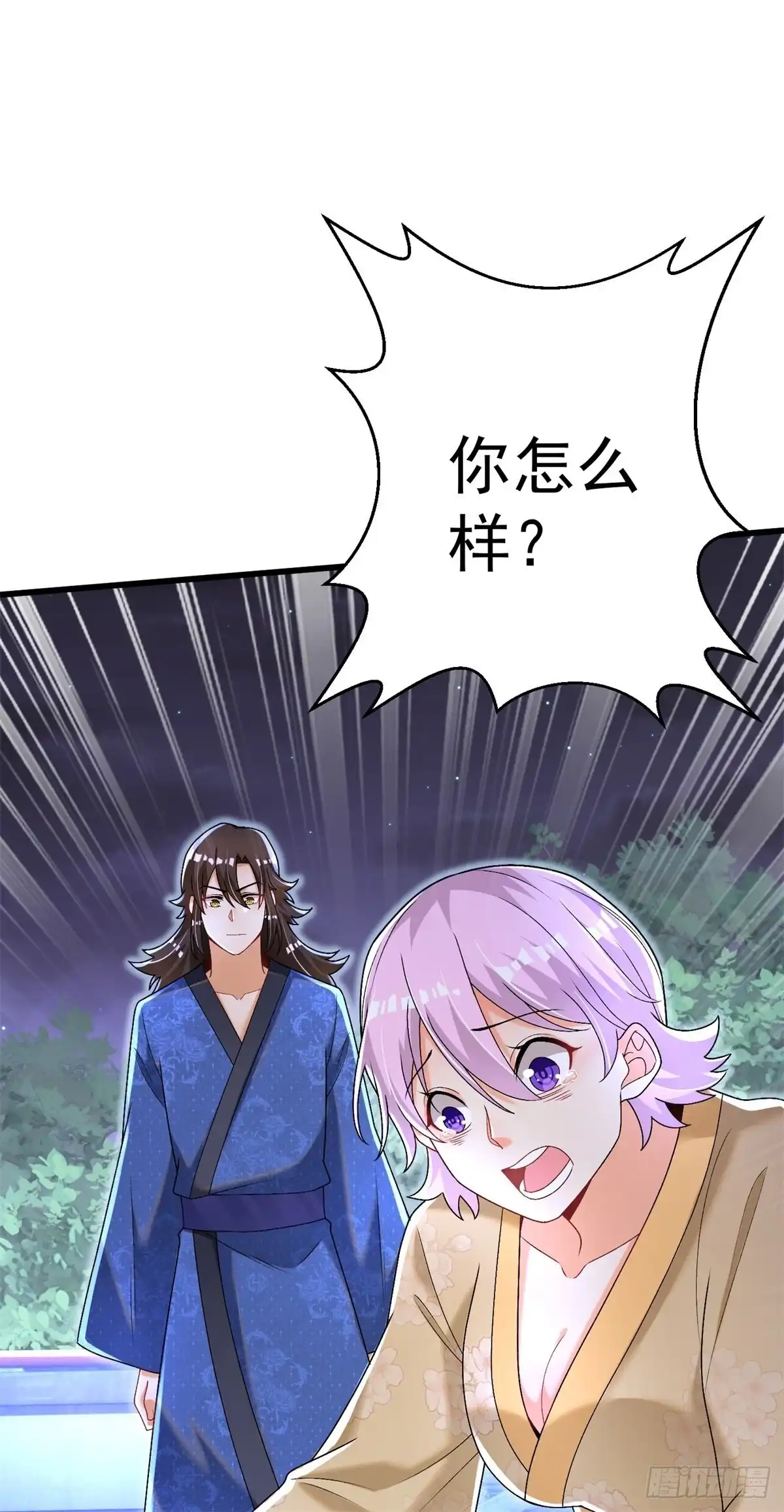 《最强弃夫》15-怒发冲冠为小鹿 第20页