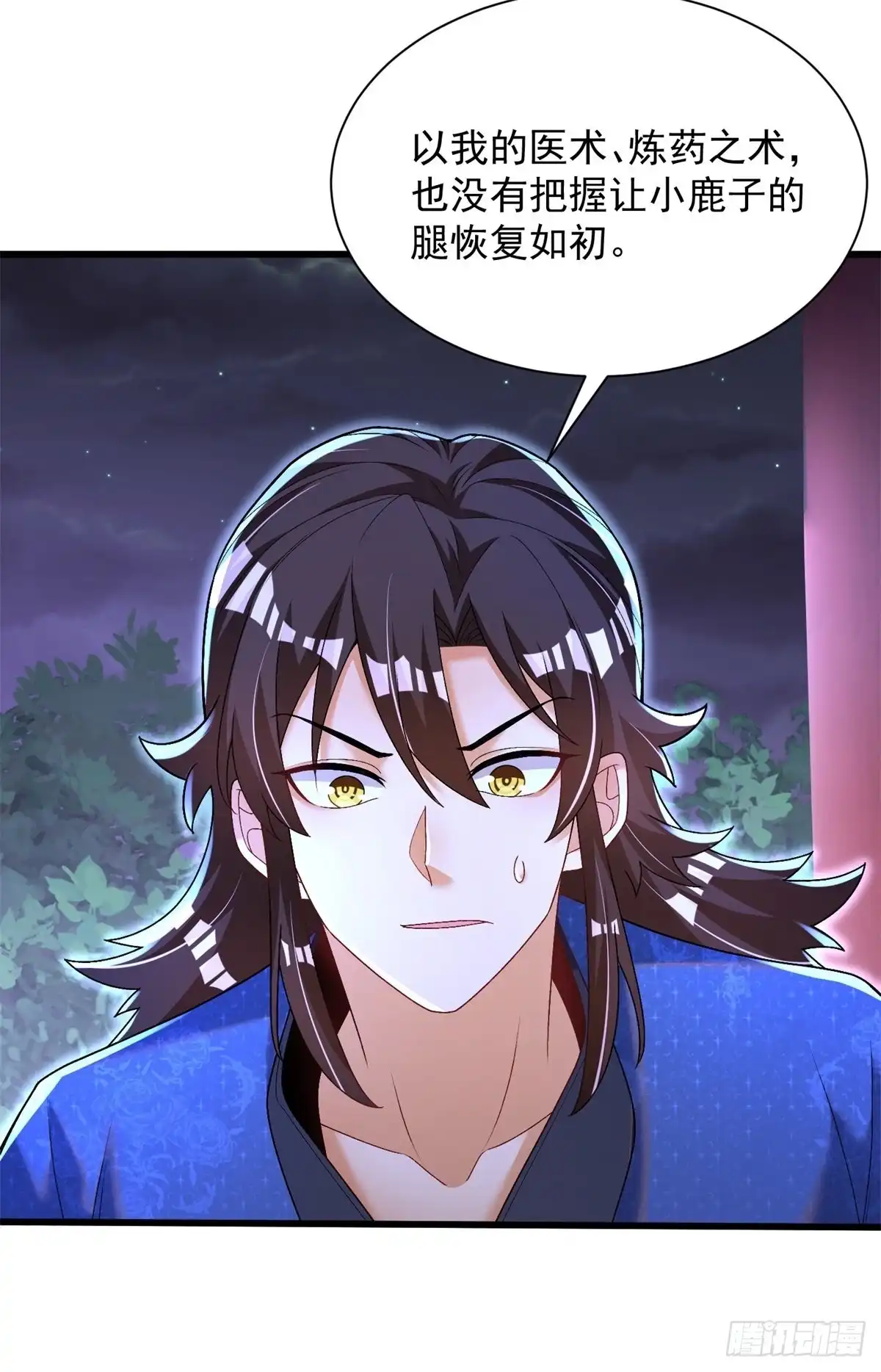 《最强弃夫》15-怒发冲冠为小鹿 第28页