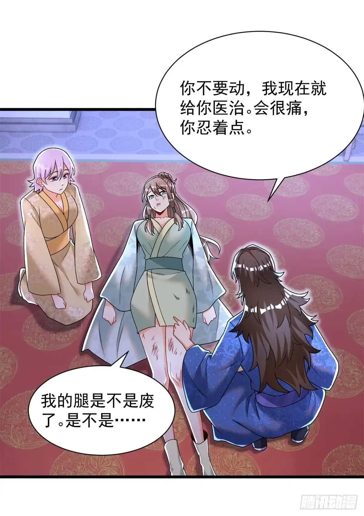 《最强弃夫》15-怒发冲冠为小鹿 第33页