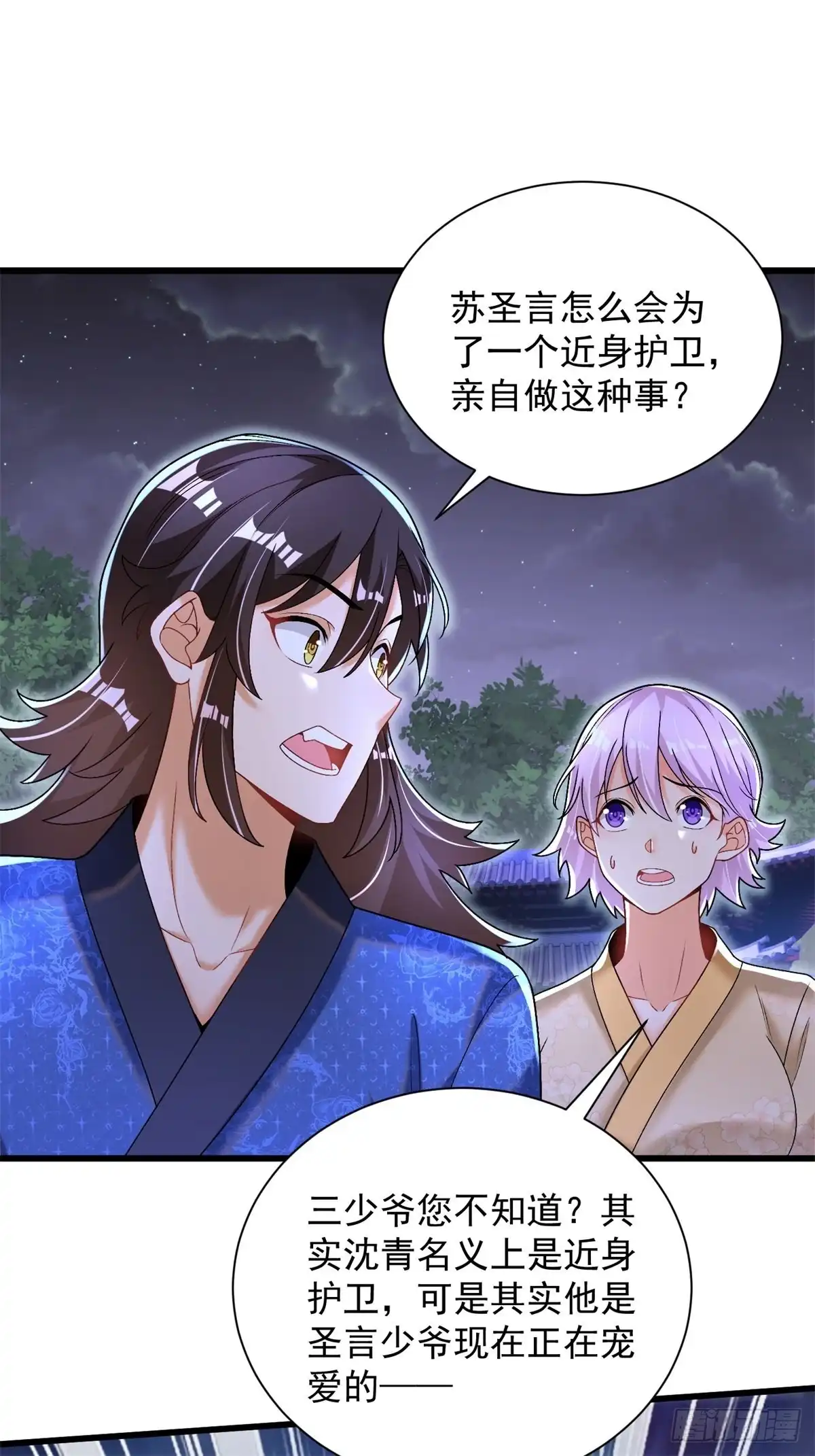 《最强弃夫》15-怒发冲冠为小鹿 第13页
