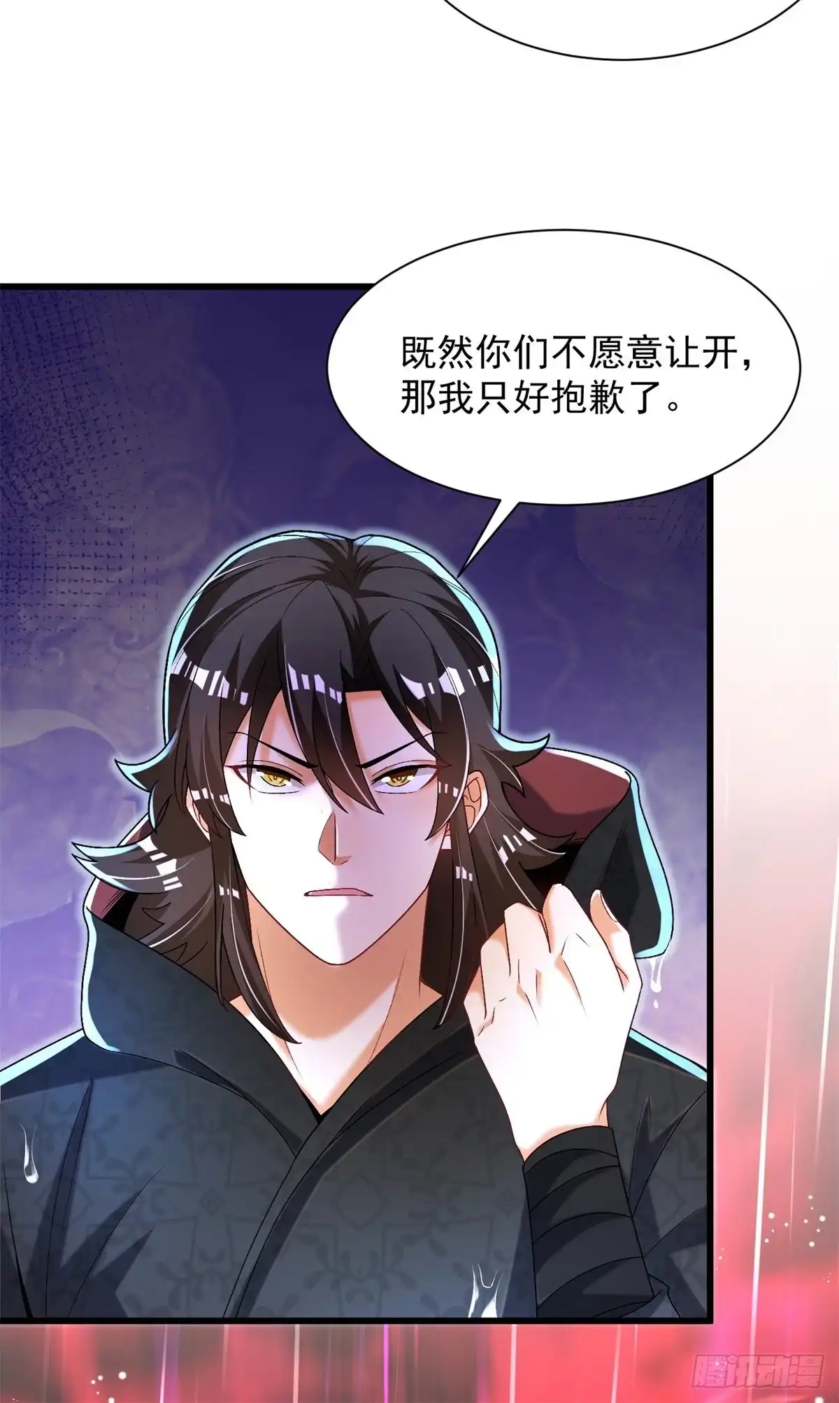 《最强弃夫》16-夜袭圣言庄 第14页