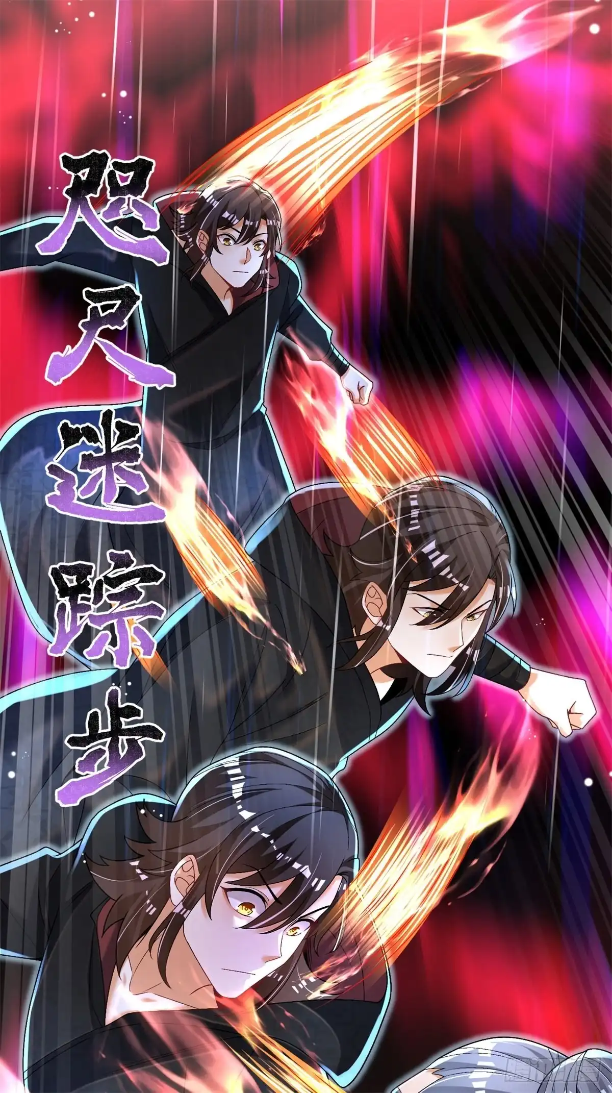 《最强弃夫》16-夜袭圣言庄 第15页