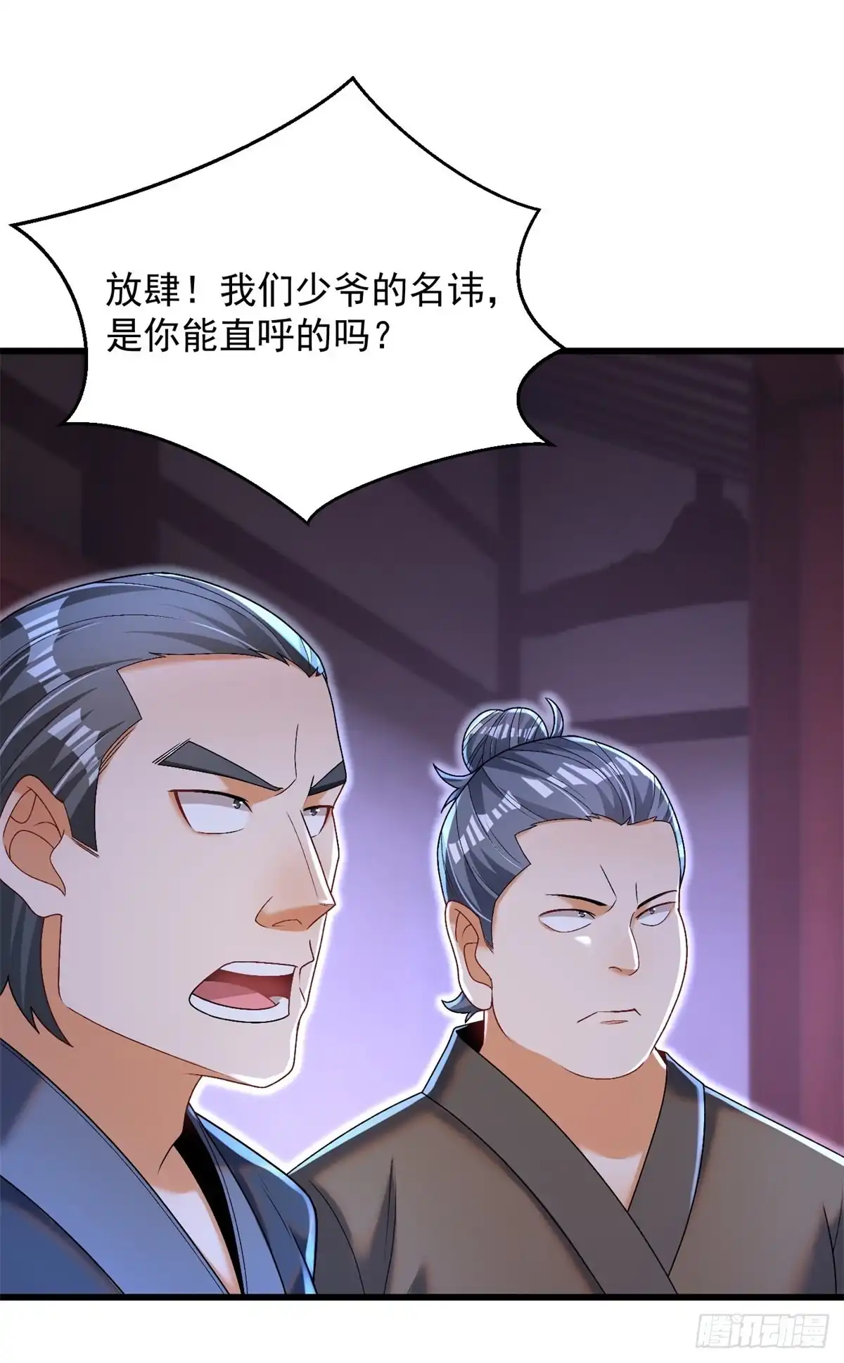 《最强弃夫》16-夜袭圣言庄 第8页