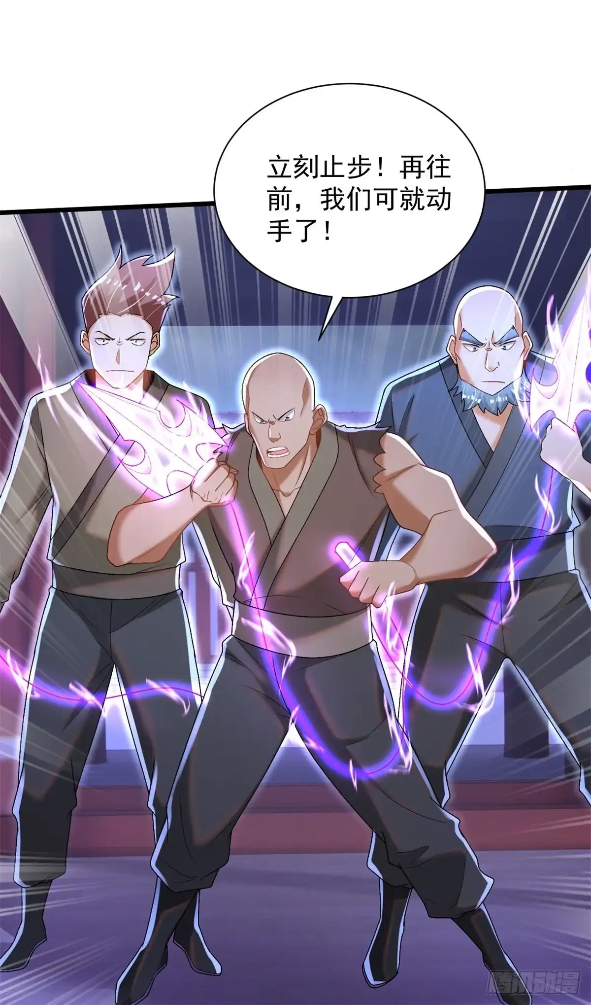 《最强弃夫》16-夜袭圣言庄 第32页