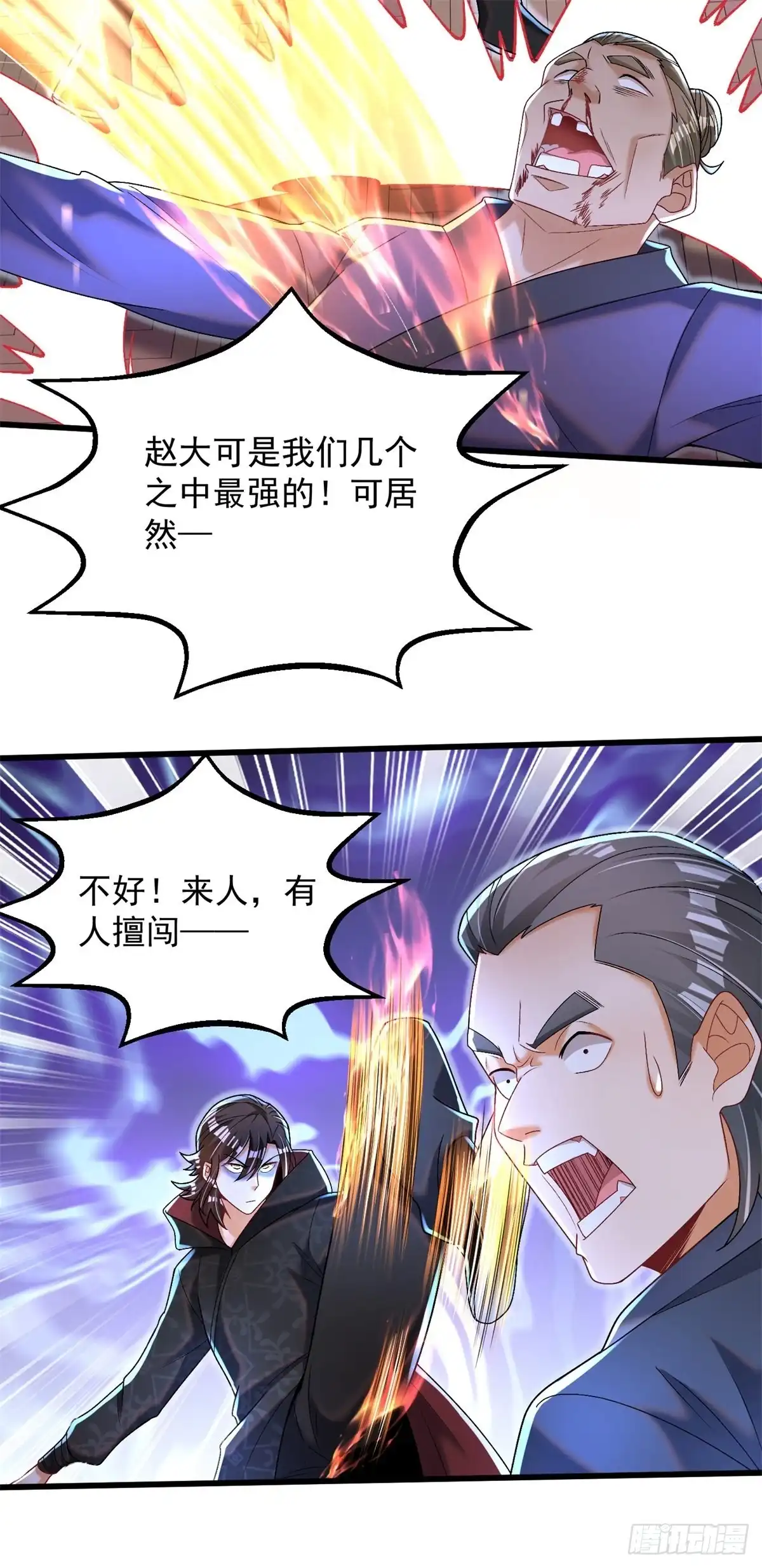《最强弃夫》16-夜袭圣言庄 第21页