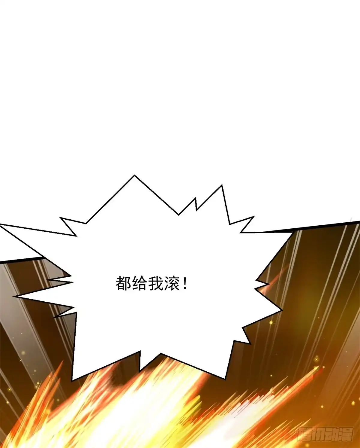 《最强弃夫》16-夜袭圣言庄 第39页