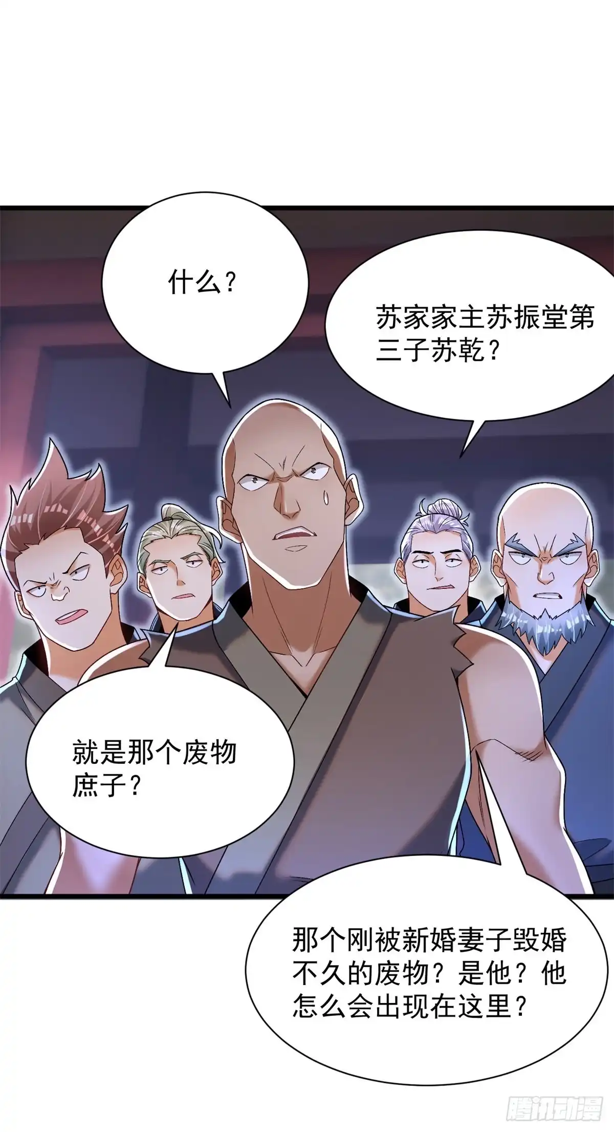 《最强弃夫》16-夜袭圣言庄 第27页