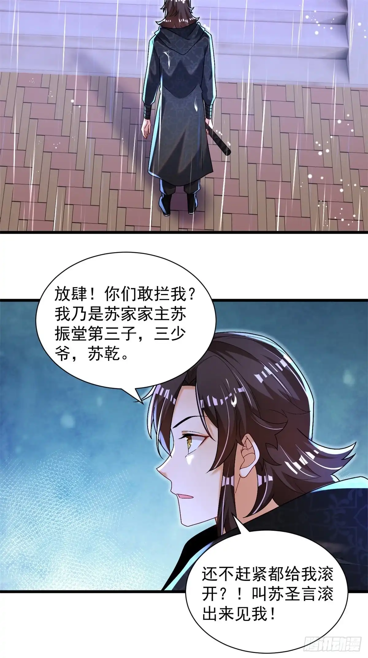 《最强弃夫》16-夜袭圣言庄 第26页