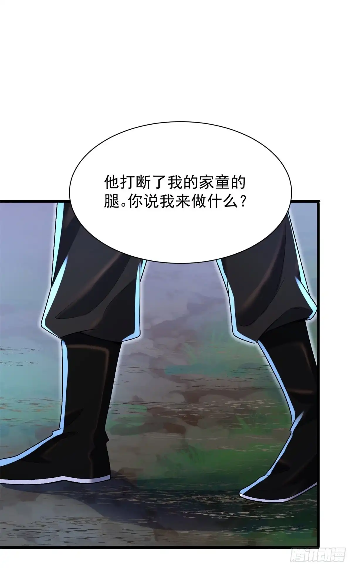 《最强弃夫》16-夜袭圣言庄 第30页