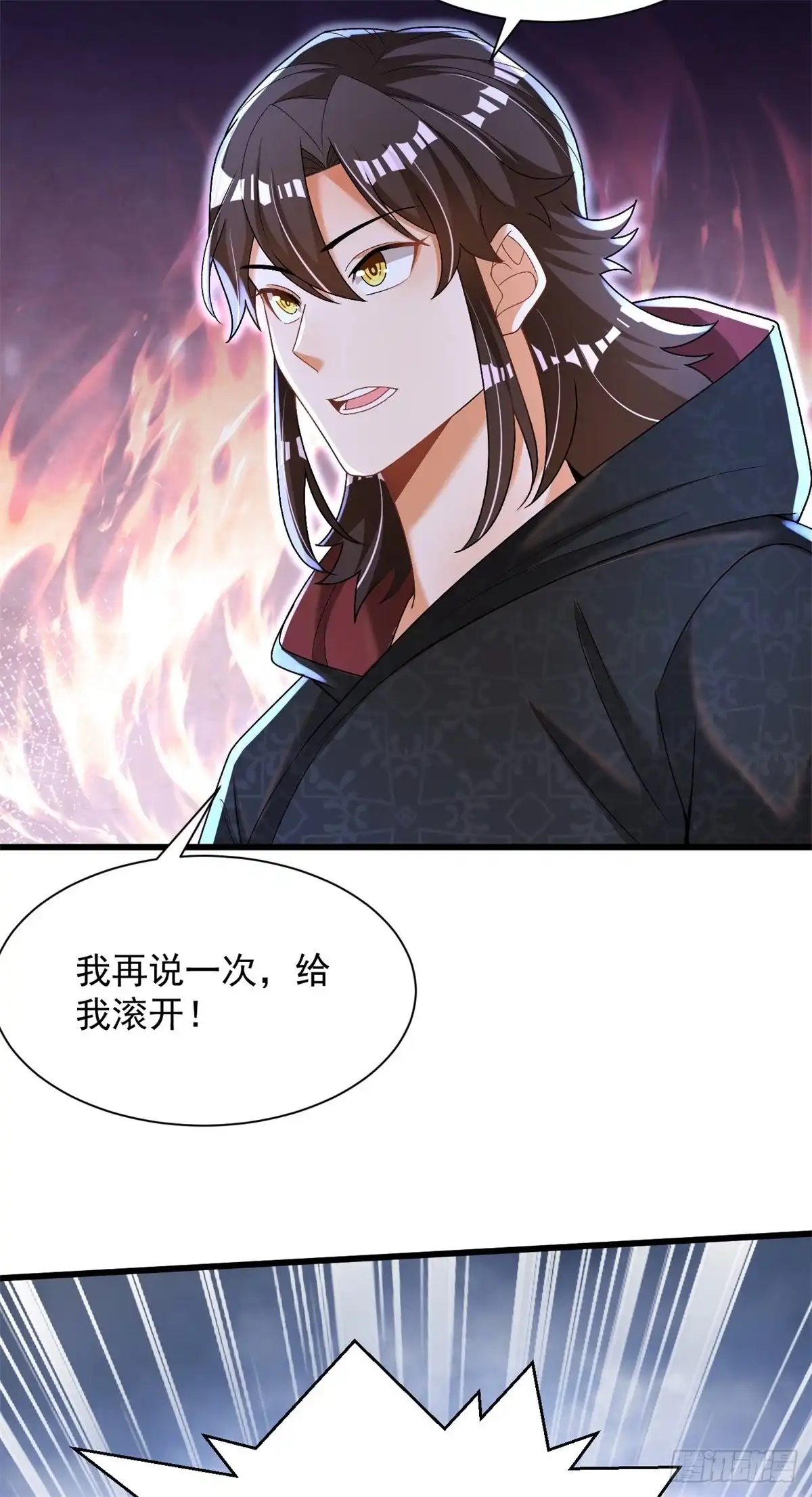 《最强弃夫》16-夜袭圣言庄 第34页