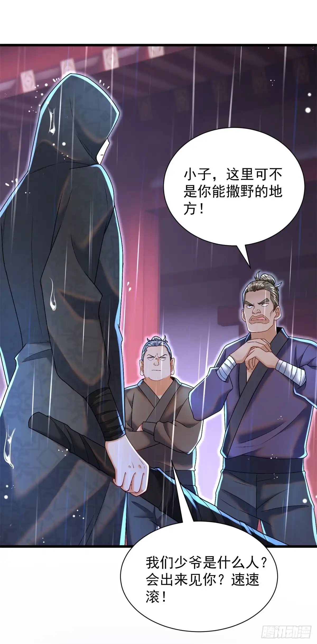 《最强弃夫》16-夜袭圣言庄 第10页