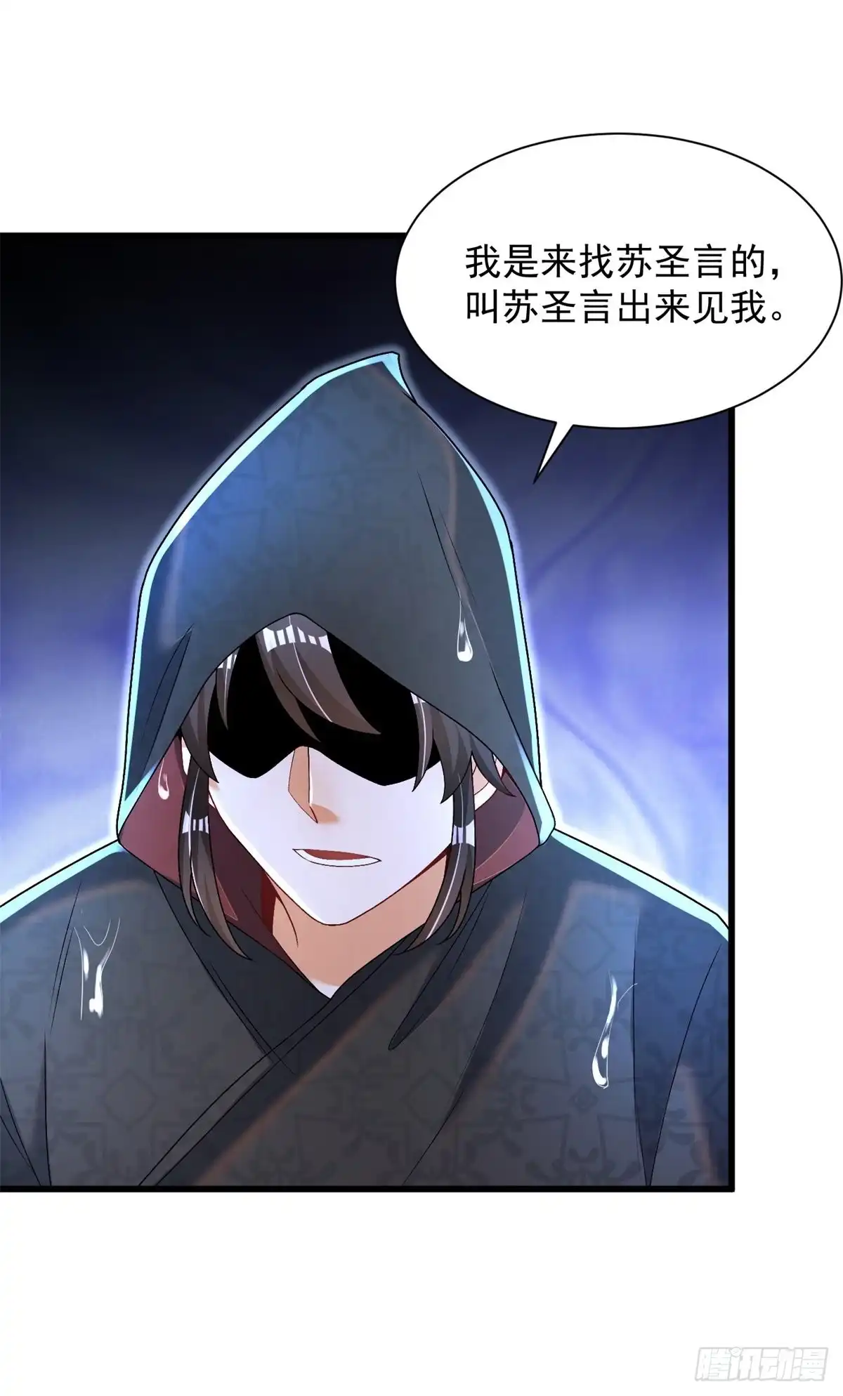 《最强弃夫》16-夜袭圣言庄 第9页