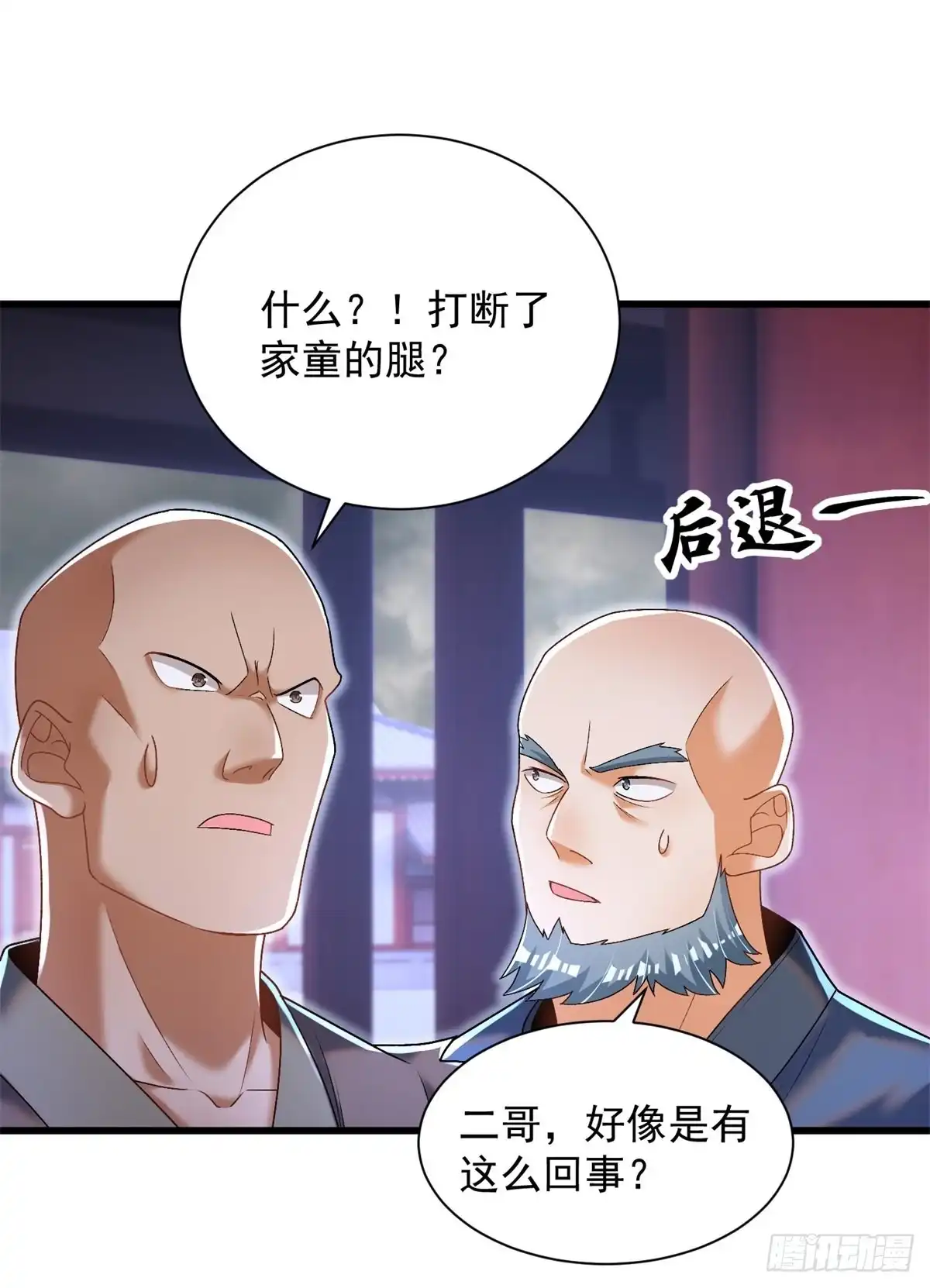《最强弃夫》16-夜袭圣言庄 第31页