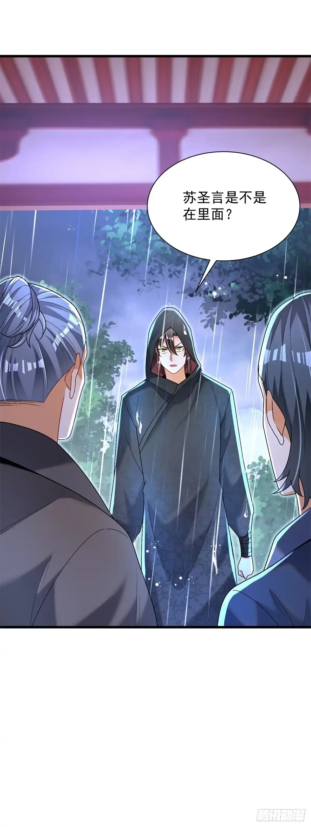 《最强弃夫》16-夜袭圣言庄 第7页
