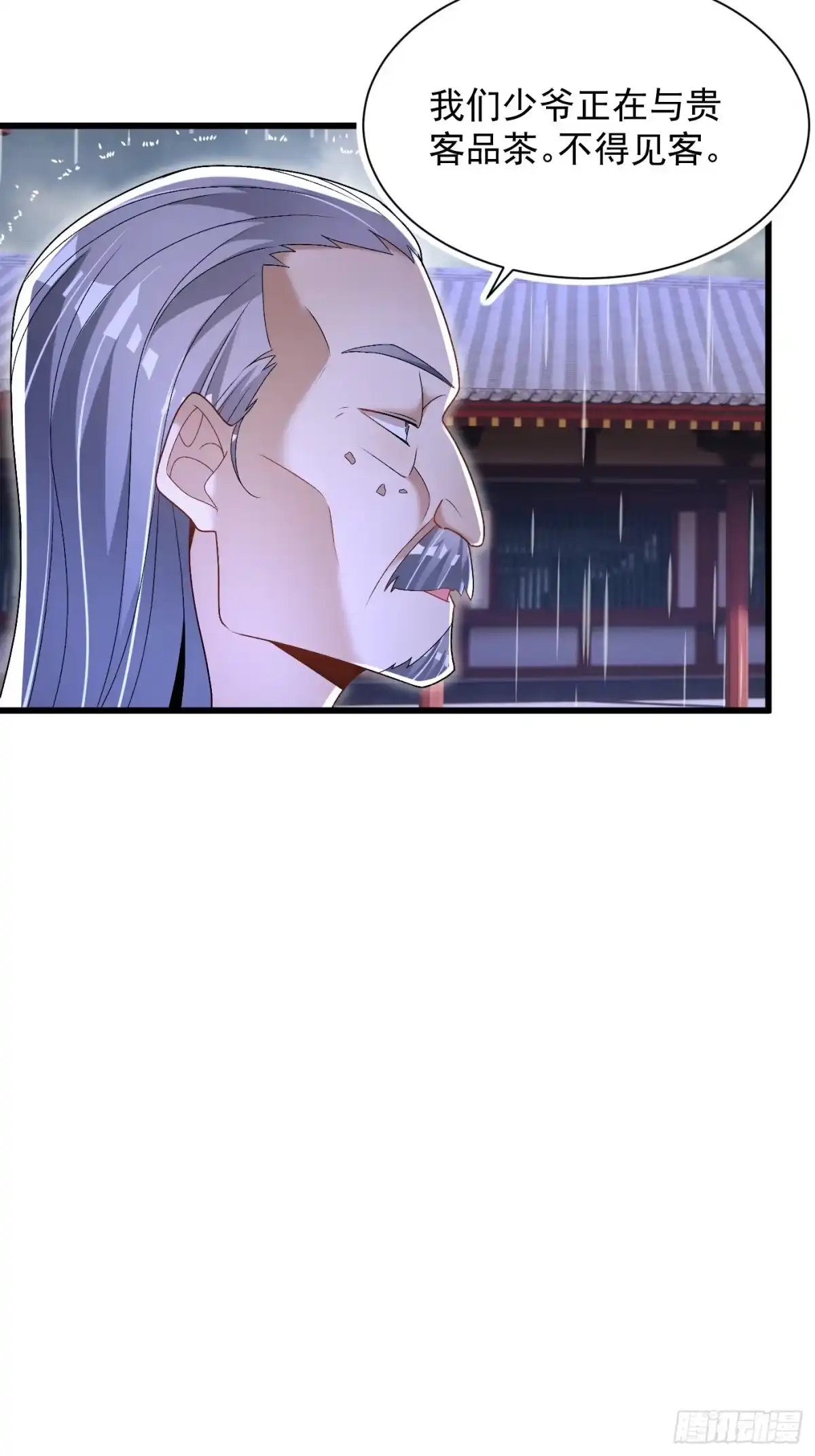 《最强弃夫》17-一巴掌 第20页