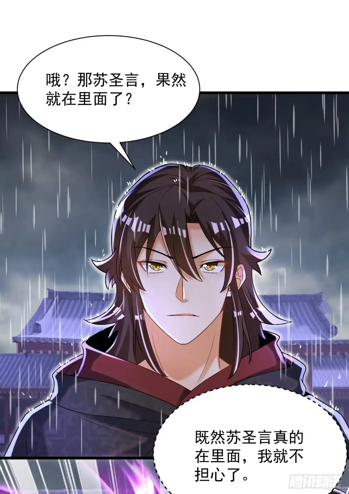 《最强弃夫》17-一巴掌 第21页