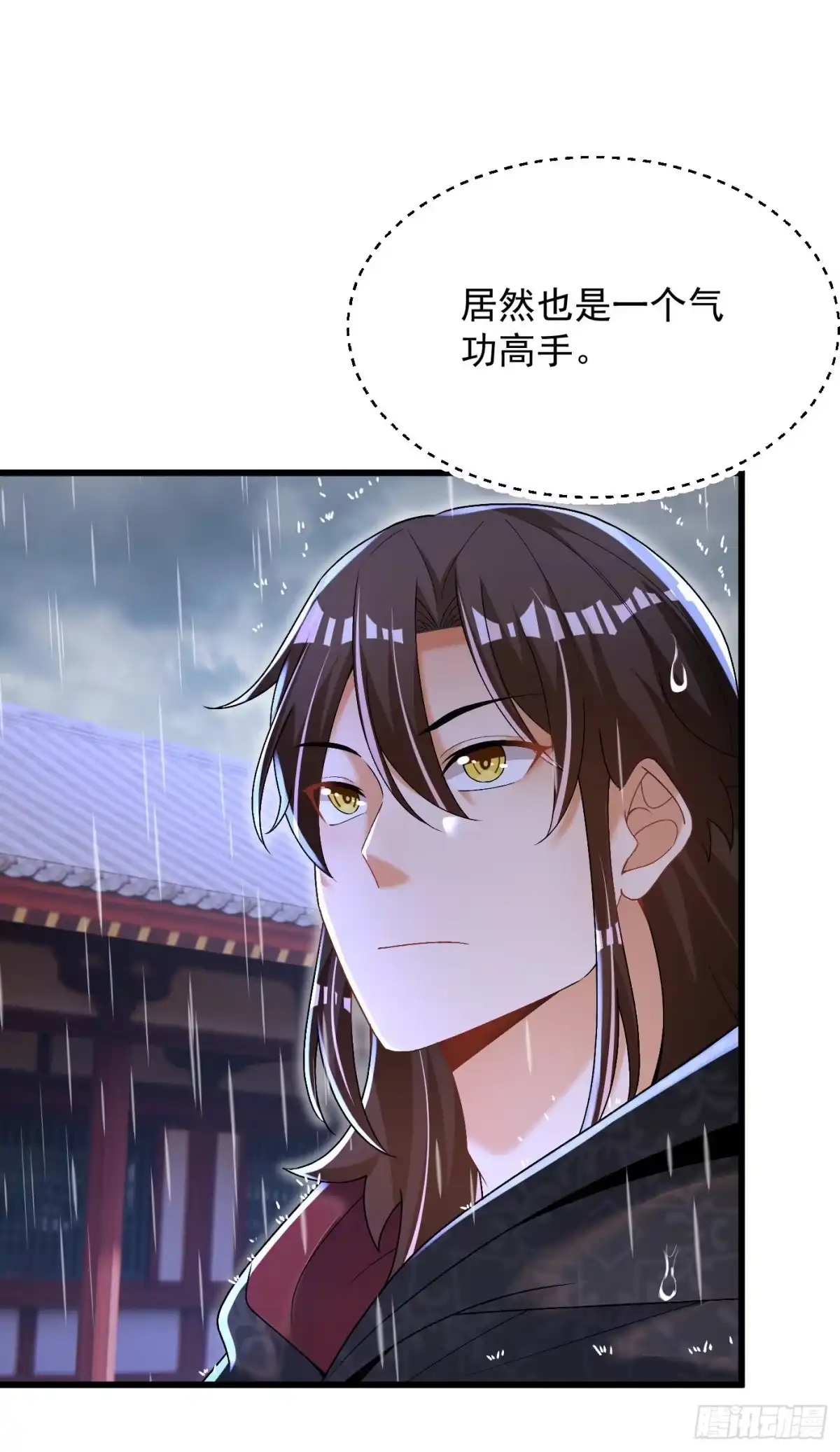 《最强弃夫》17-一巴掌 第18页