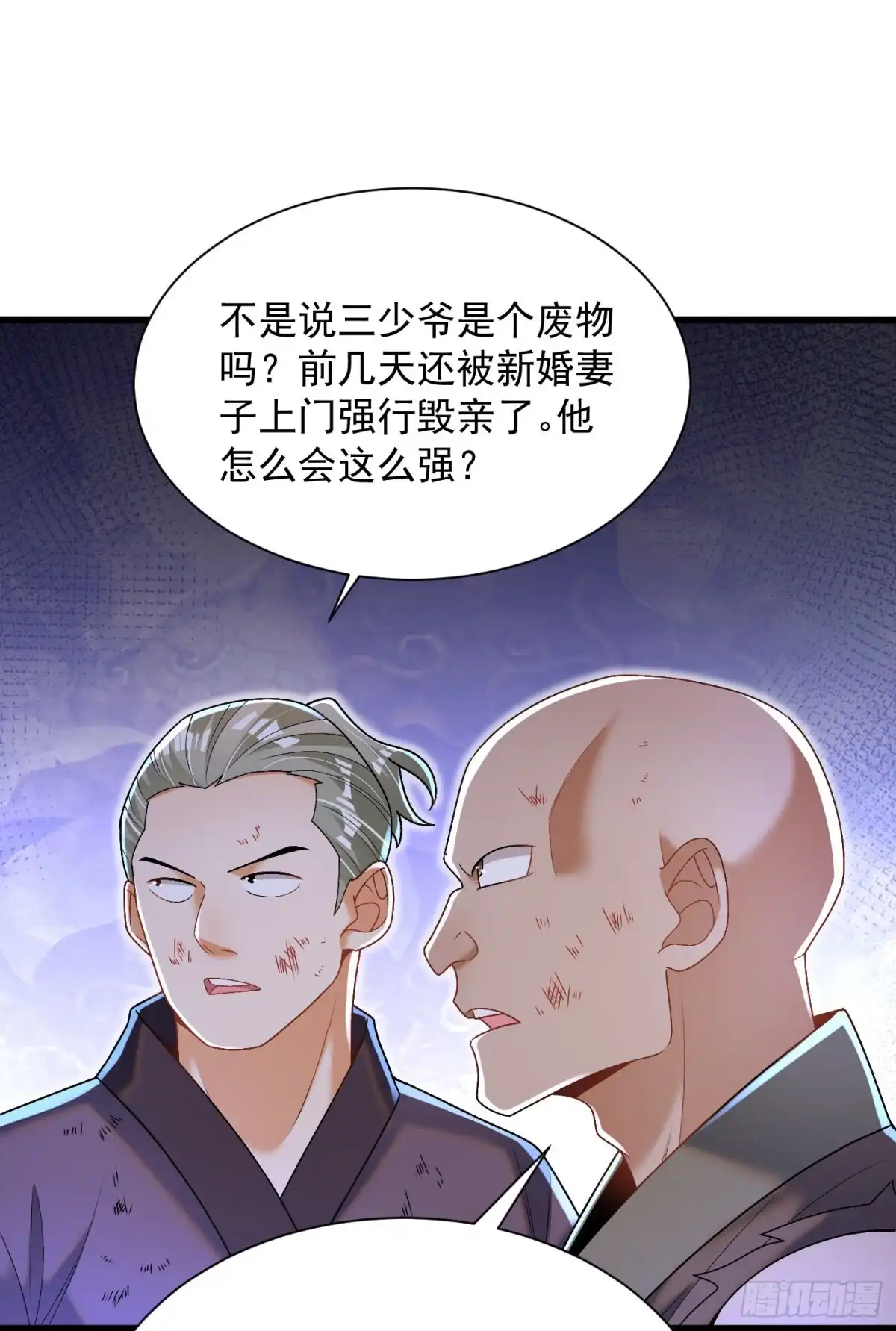 《最强弃夫》17-一巴掌 第14页