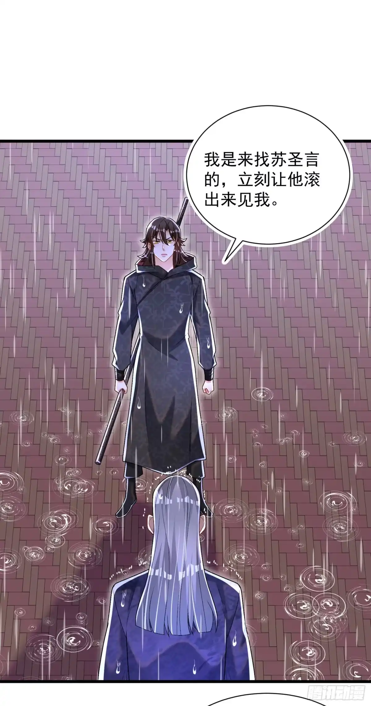 《最强弃夫》17-一巴掌 第19页