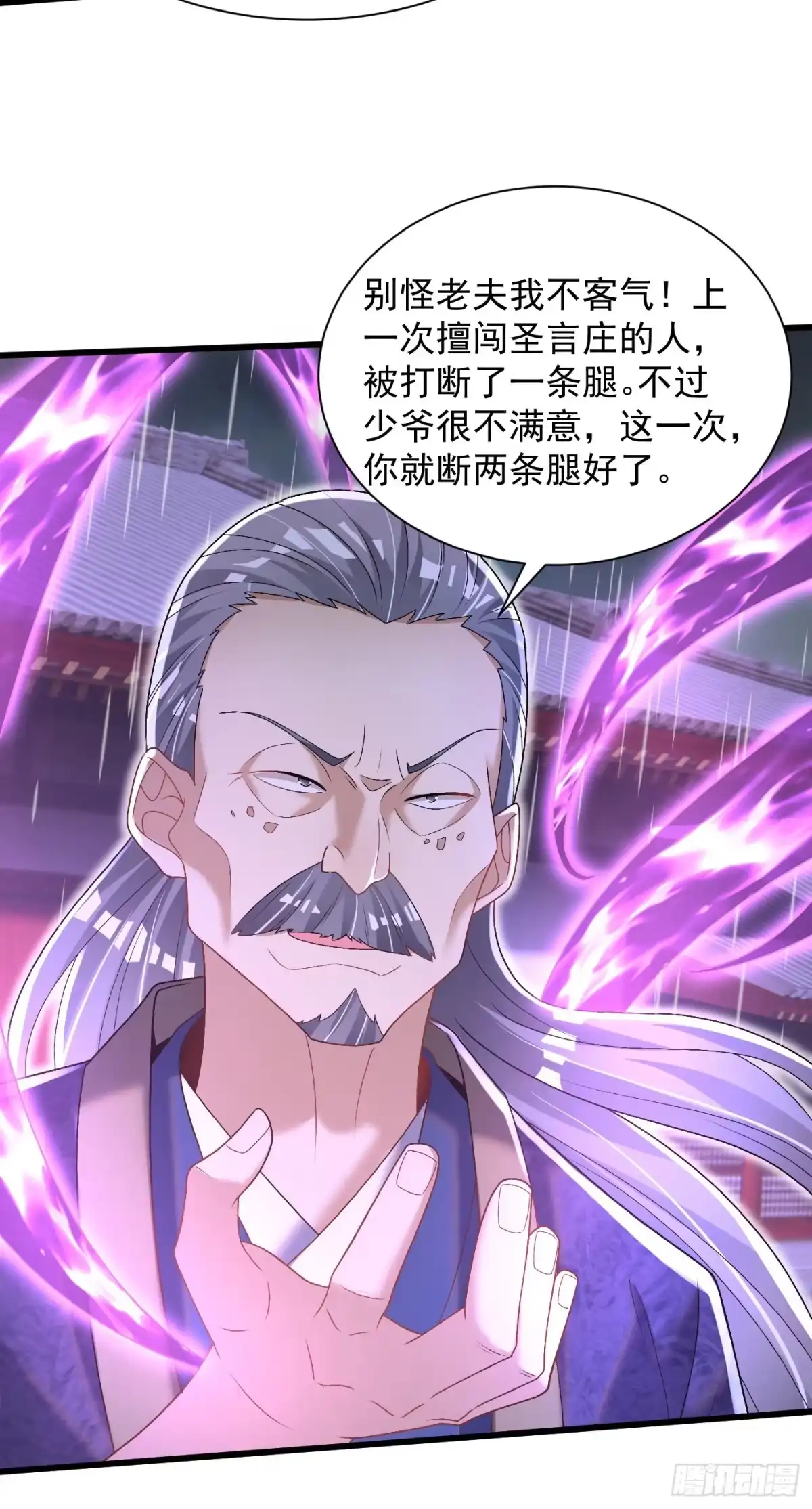 《最强弃夫》17-一巴掌 第23页