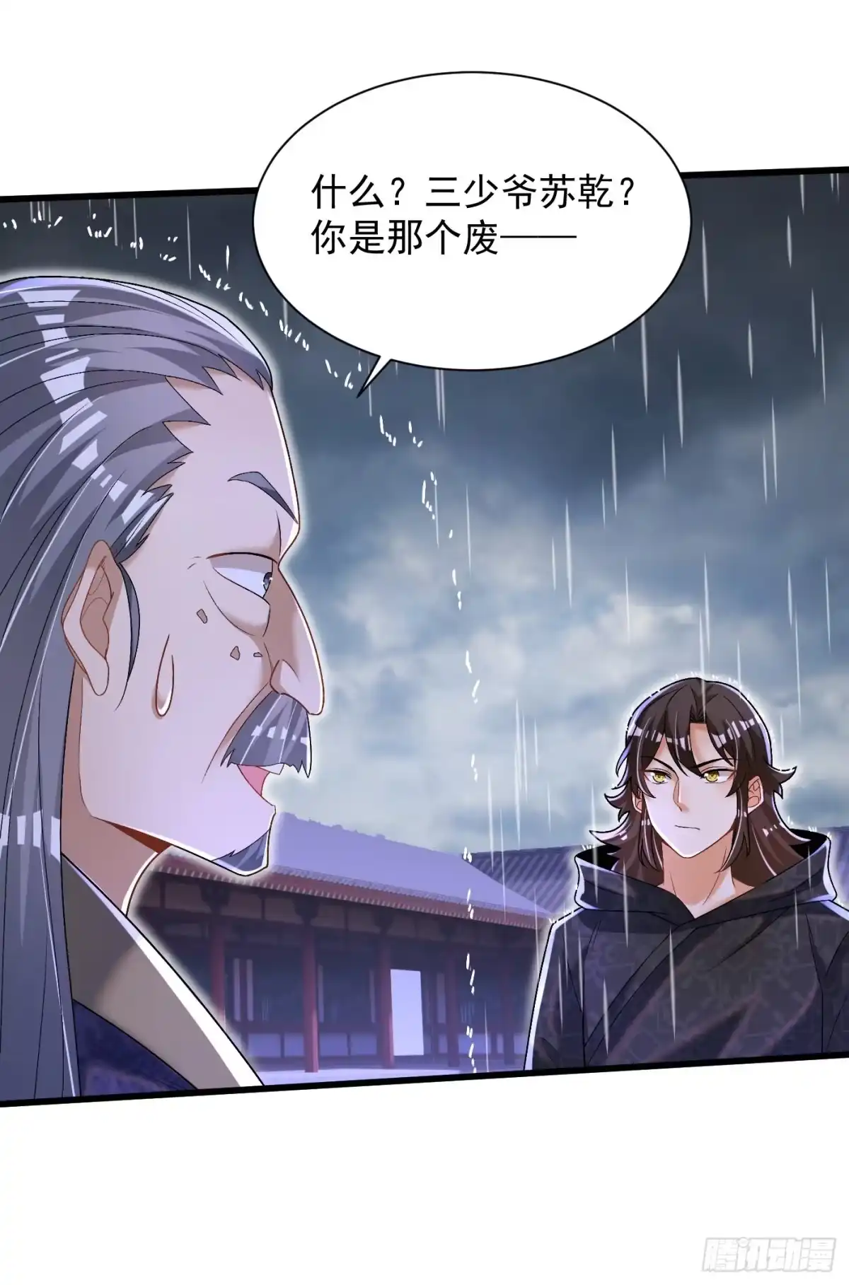 《最强弃夫》17-一巴掌 第25页