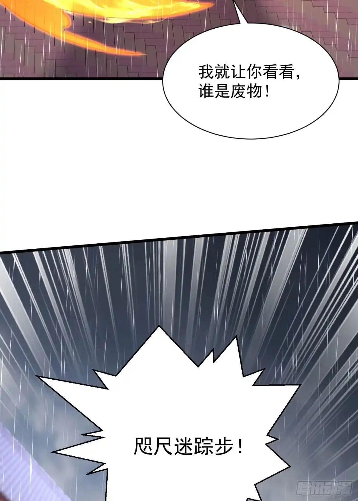 《最强弃夫》17-一巴掌 第27页