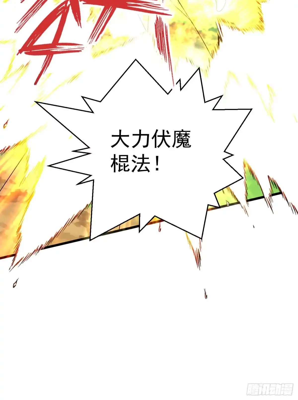 《最强弃夫》17-一巴掌 第8页