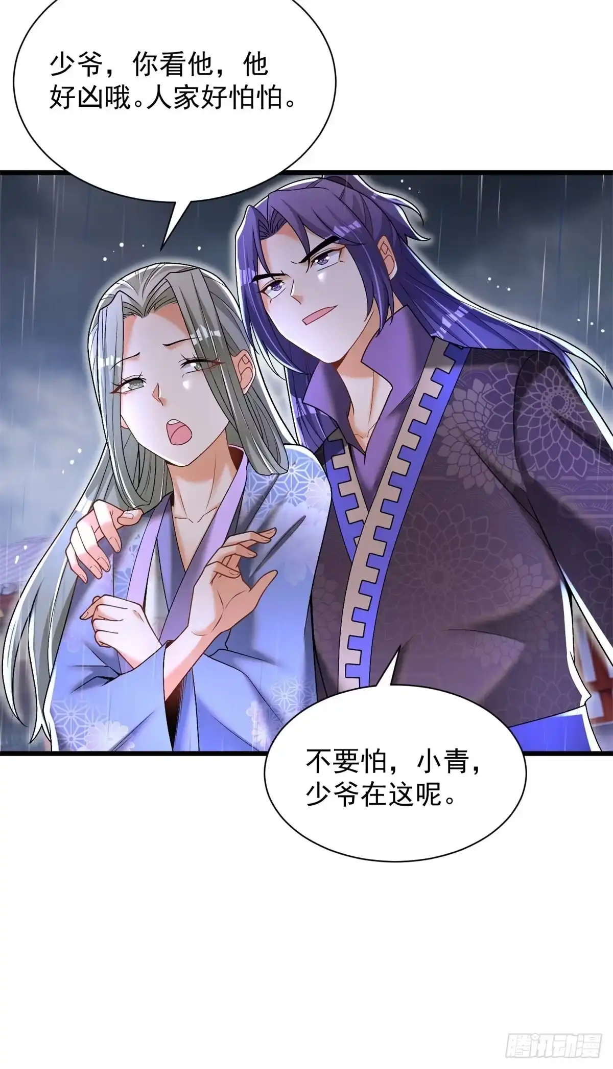 《最强弃夫》18-我要他两条腿 第19页