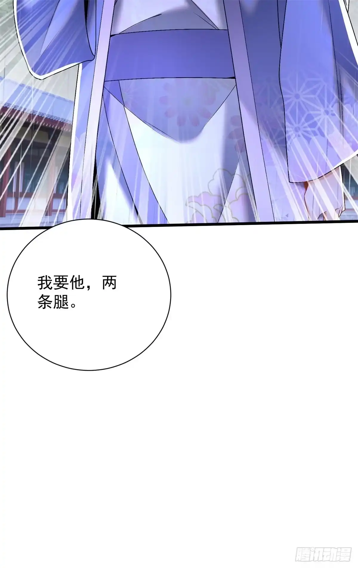 《最强弃夫》18-我要他两条腿 第30页