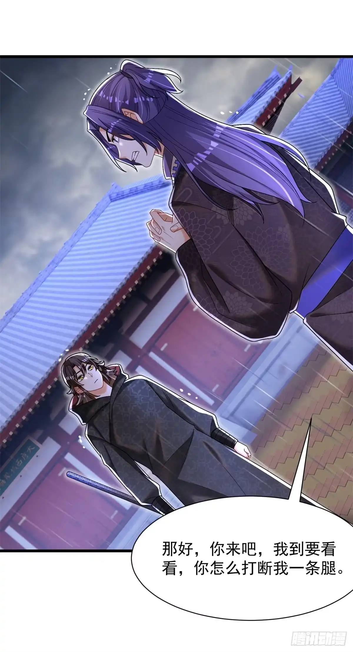 《最强弃夫》18-我要他两条腿 第24页