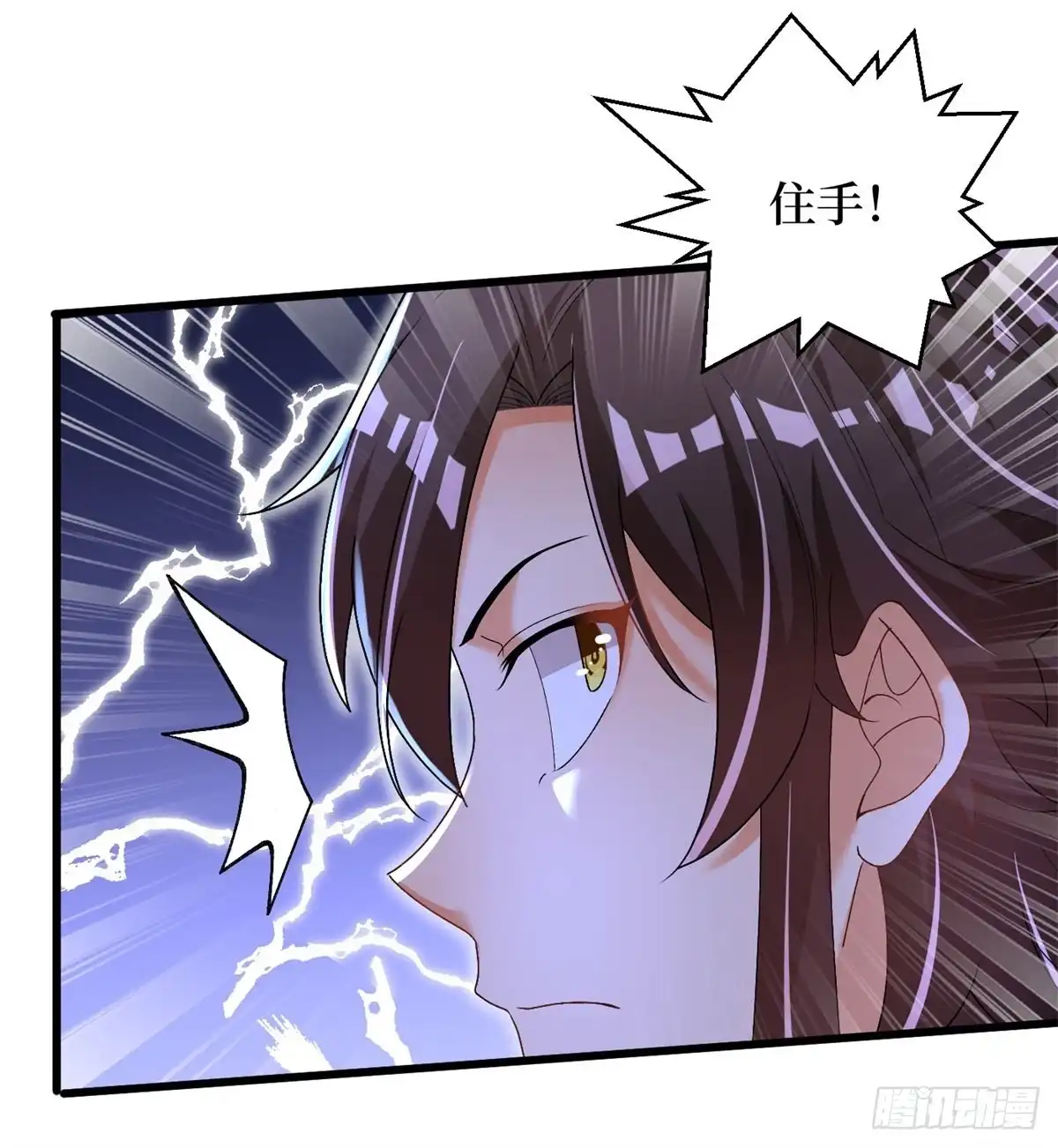 《最强弃夫》18-我要他两条腿 第7页