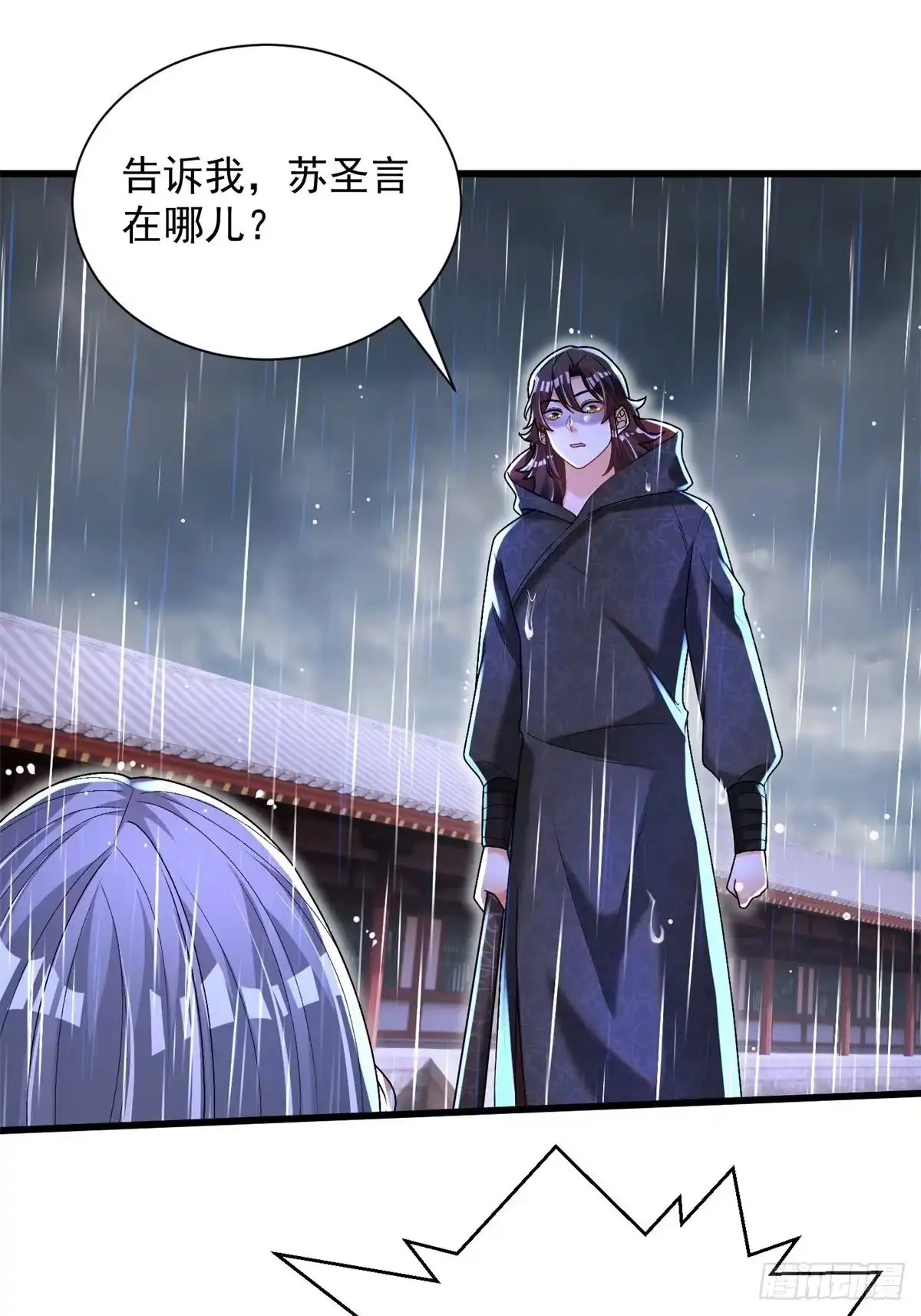 《最强弃夫》18-我要他两条腿 第2页