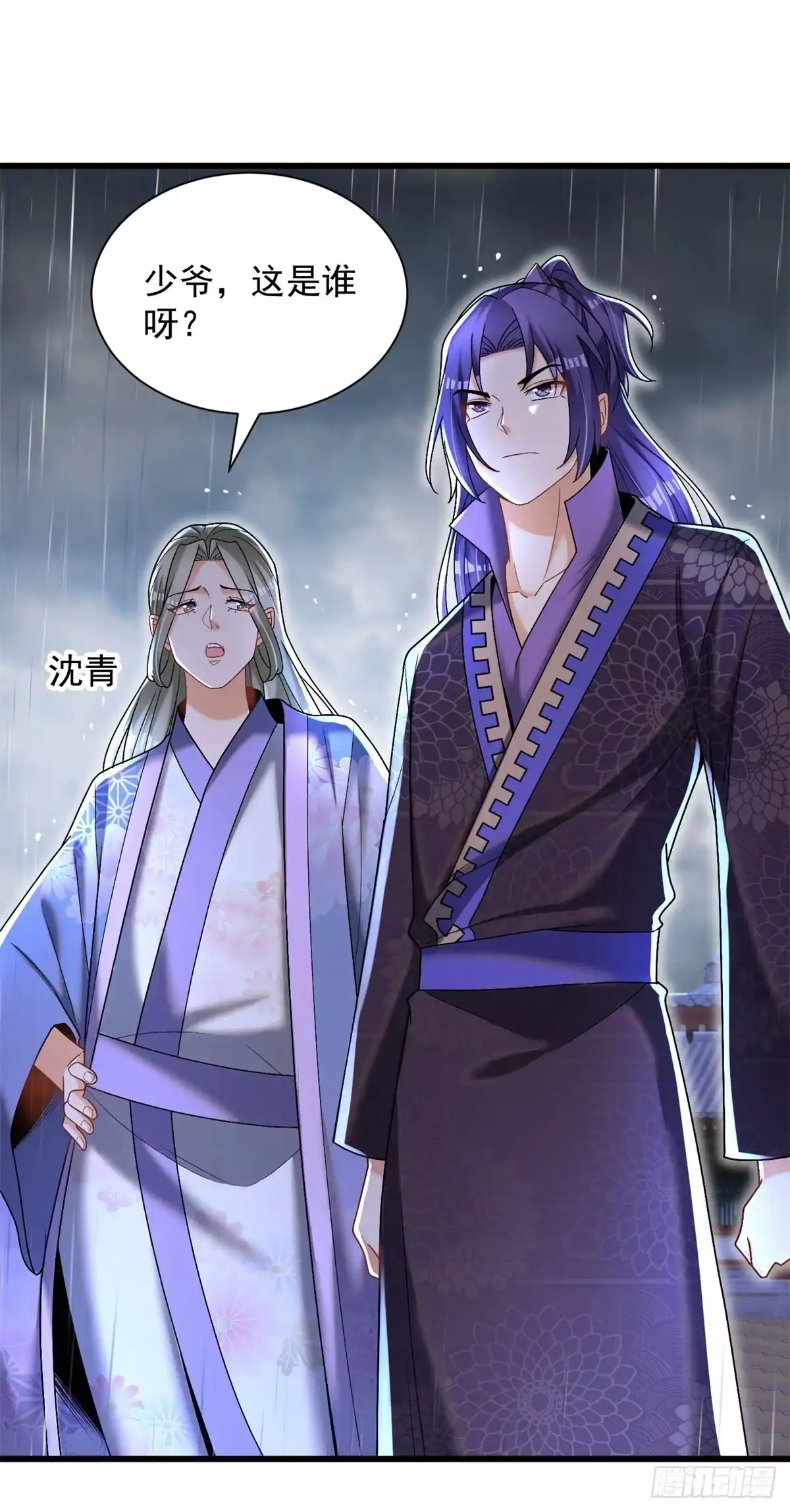 《最强弃夫》18-我要他两条腿 第14页