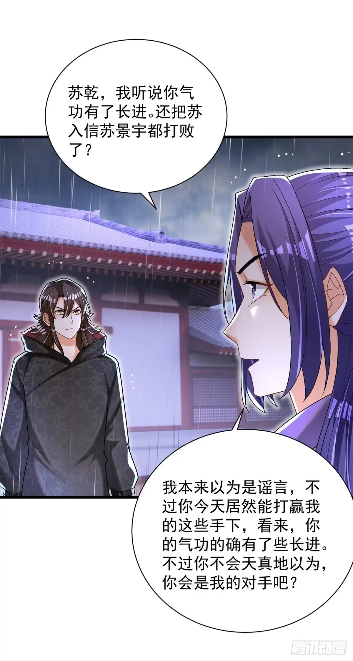 《最强弃夫》18-我要他两条腿 第20页